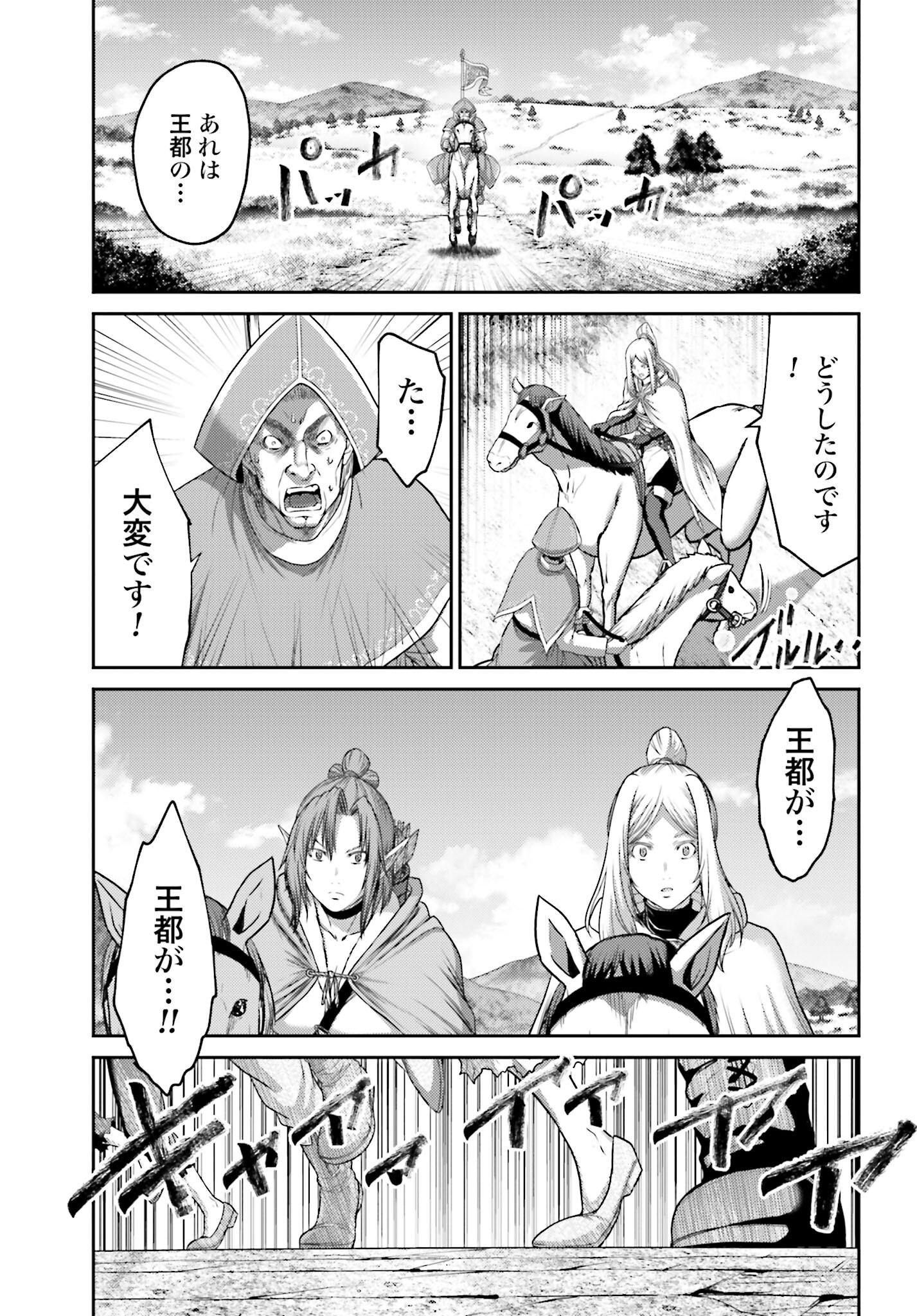 Buta no Fukushuu - Chapter 19.2 - Page 23