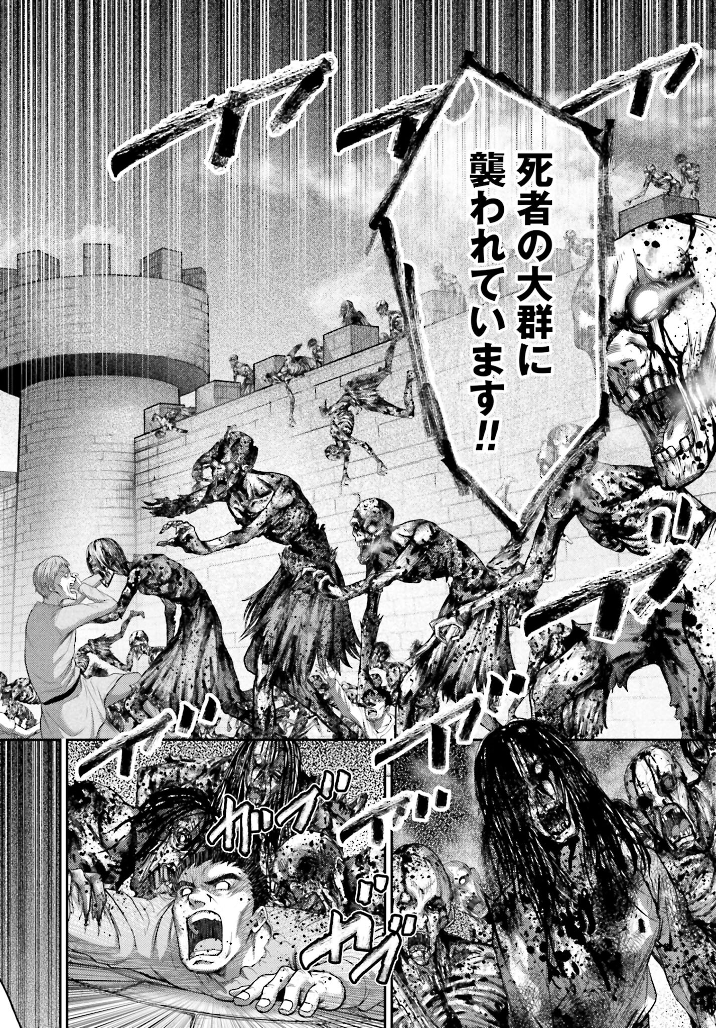 Buta no Fukushuu - Chapter 19.2 - Page 24