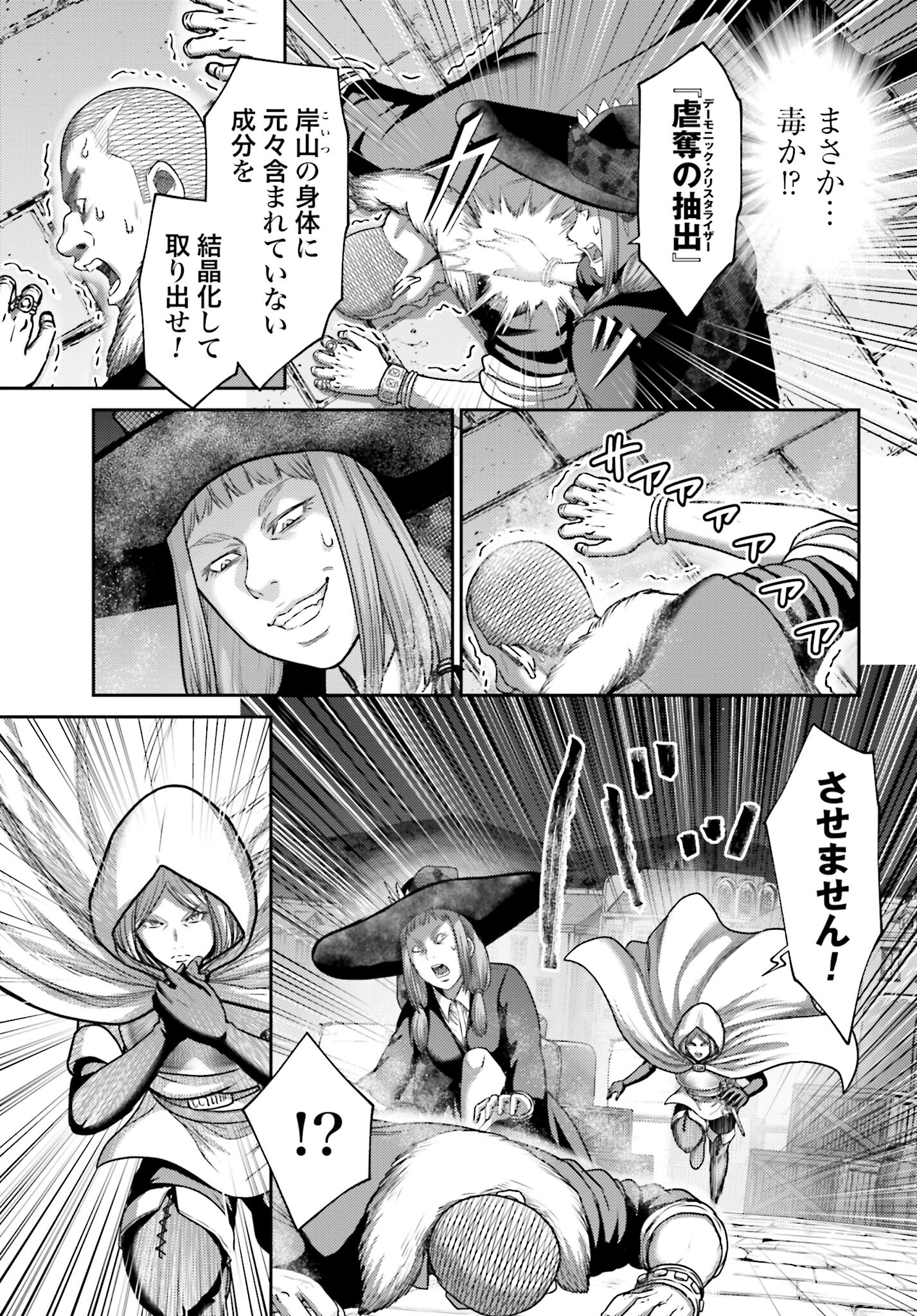 Buta no Fukushuu - Chapter 19.2 - Page 3