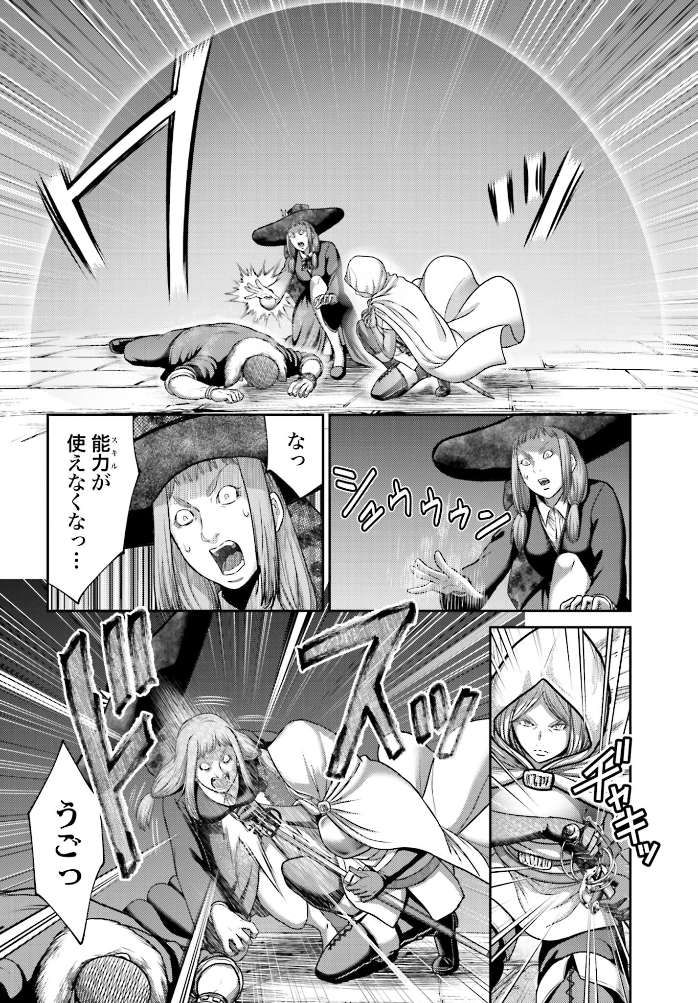 Buta no Fukushuu - Chapter 19.2 - Page 4