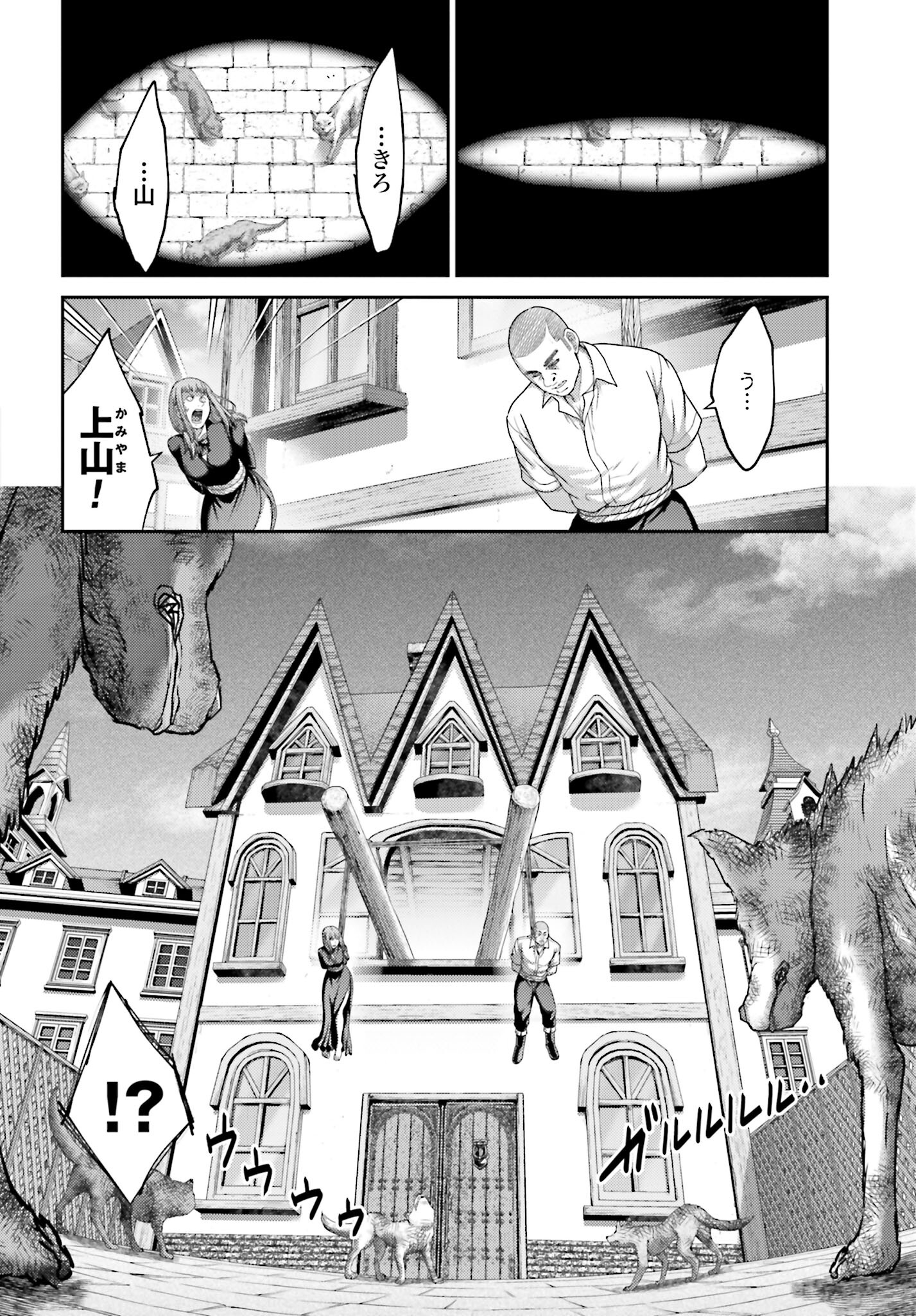Buta no Fukushuu - Chapter 19.2 - Page 6