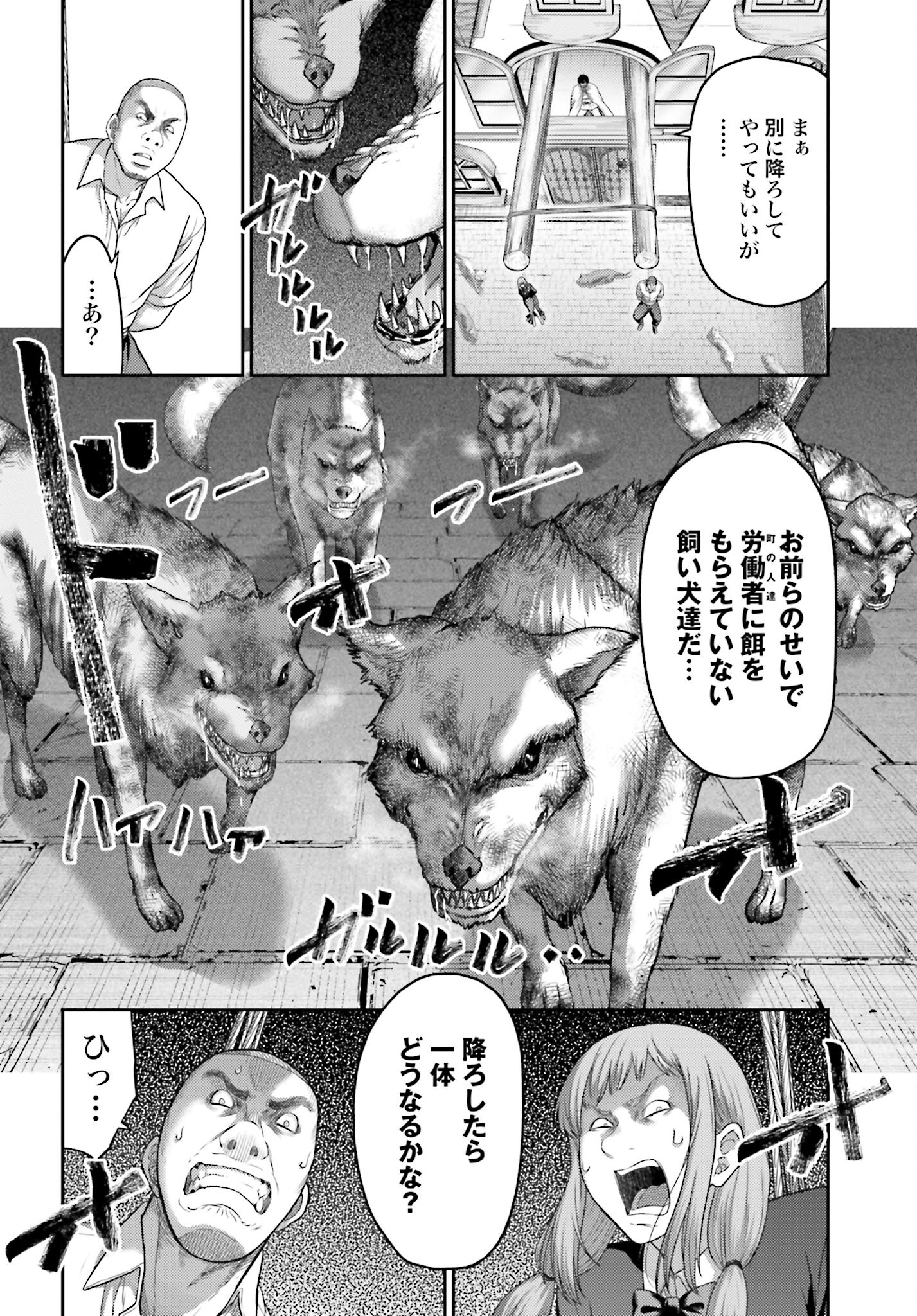 Buta no Fukushuu - Chapter 19.2 - Page 8