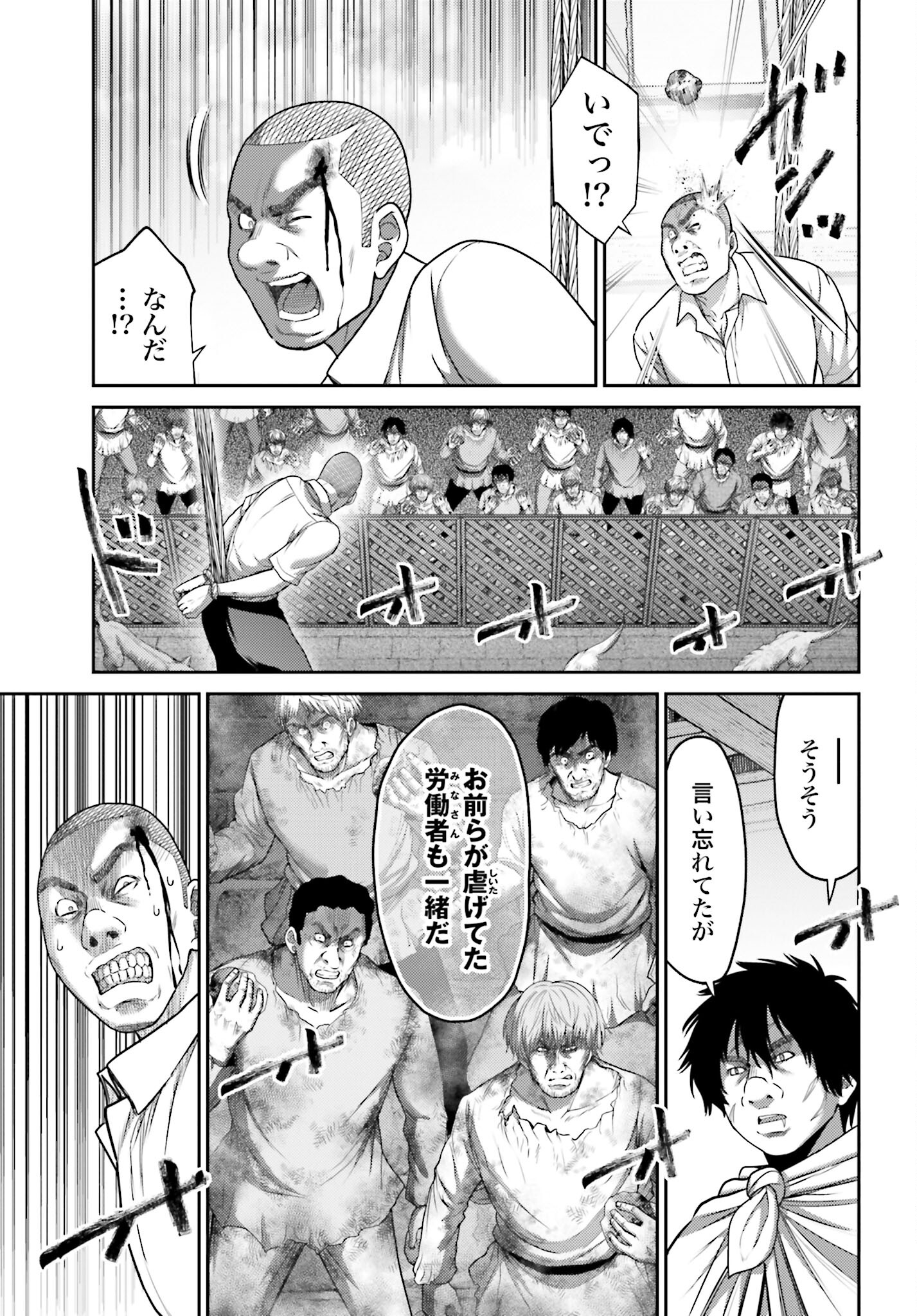Buta no Fukushuu - Chapter 19.2 - Page 9