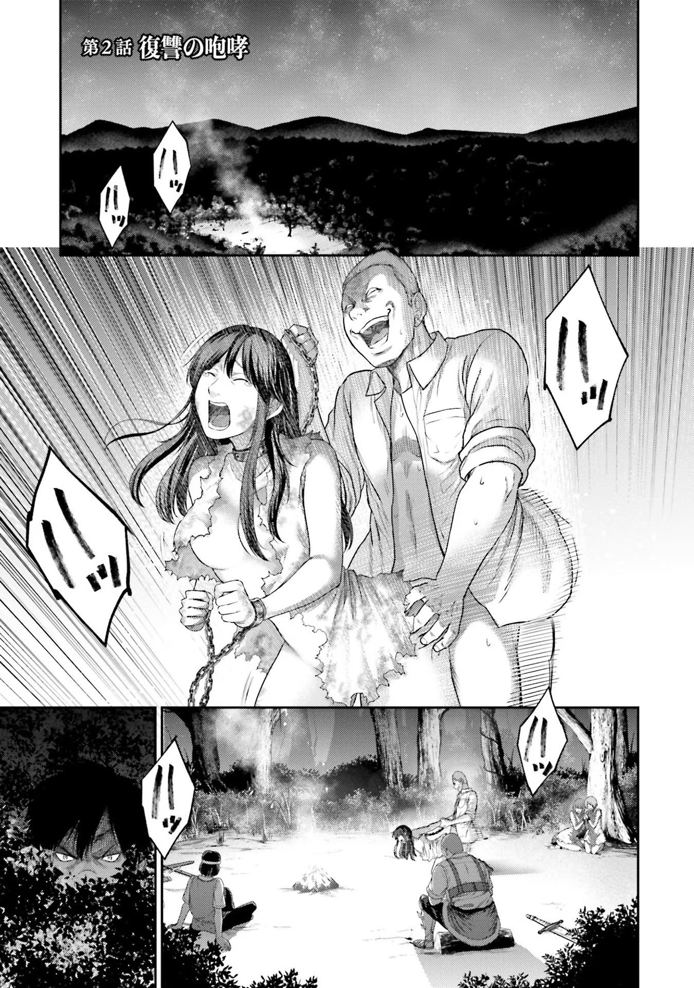 Buta no Fukushuu - Chapter 2 - Page 1