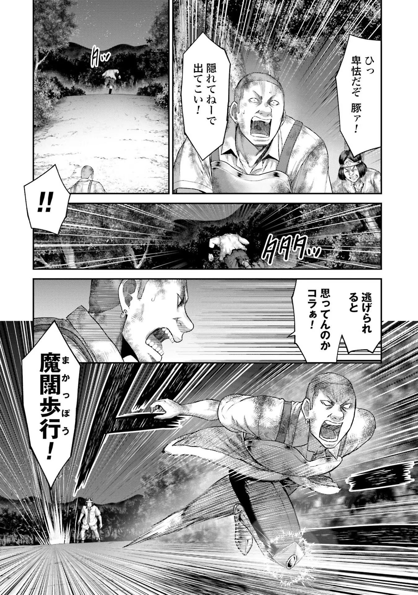 Buta no Fukushuu - Chapter 2 - Page 10
