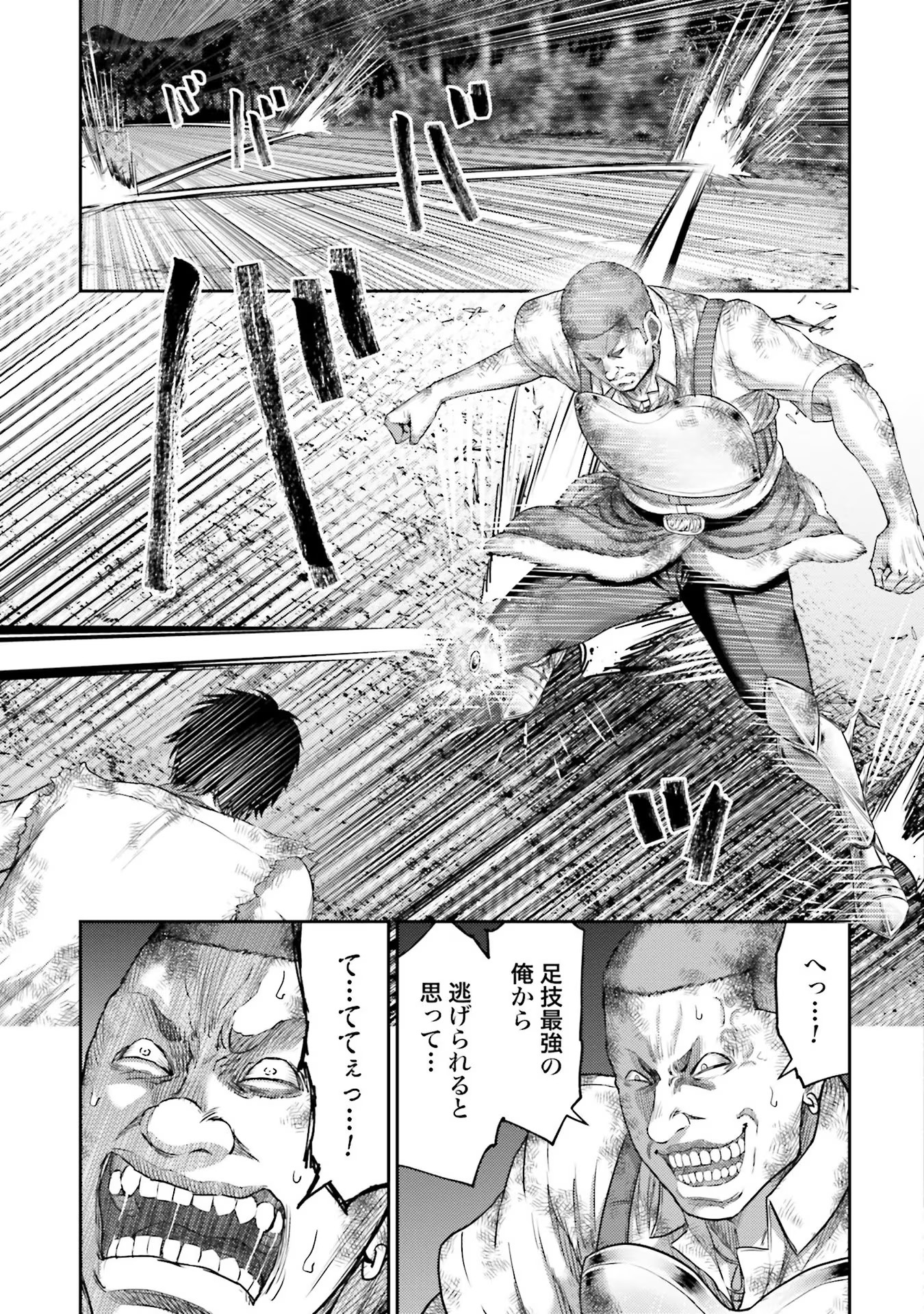 Buta no Fukushuu - Chapter 2 - Page 11