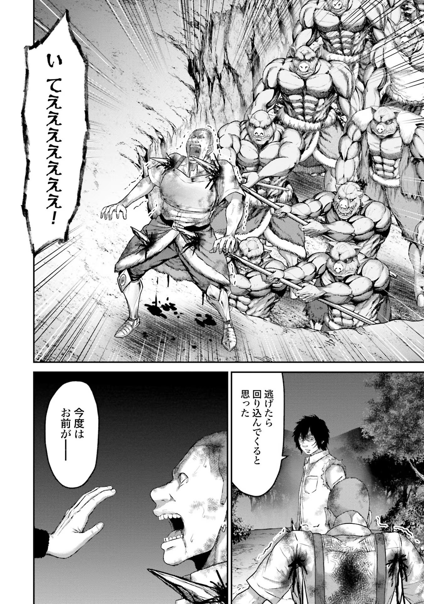 Buta no Fukushuu - Chapter 2 - Page 12