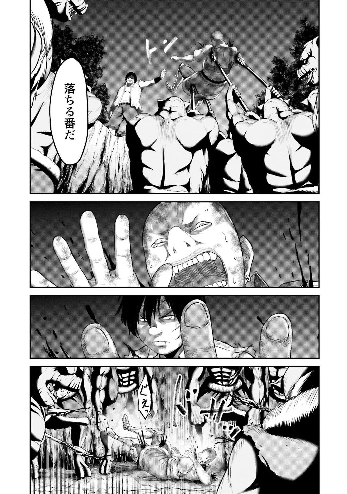 Buta no Fukushuu - Chapter 2 - Page 13