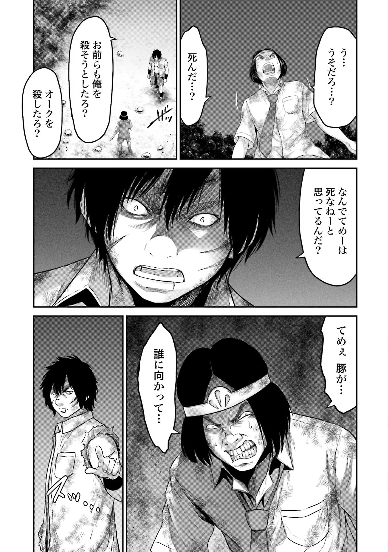 Buta no Fukushuu - Chapter 2 - Page 15