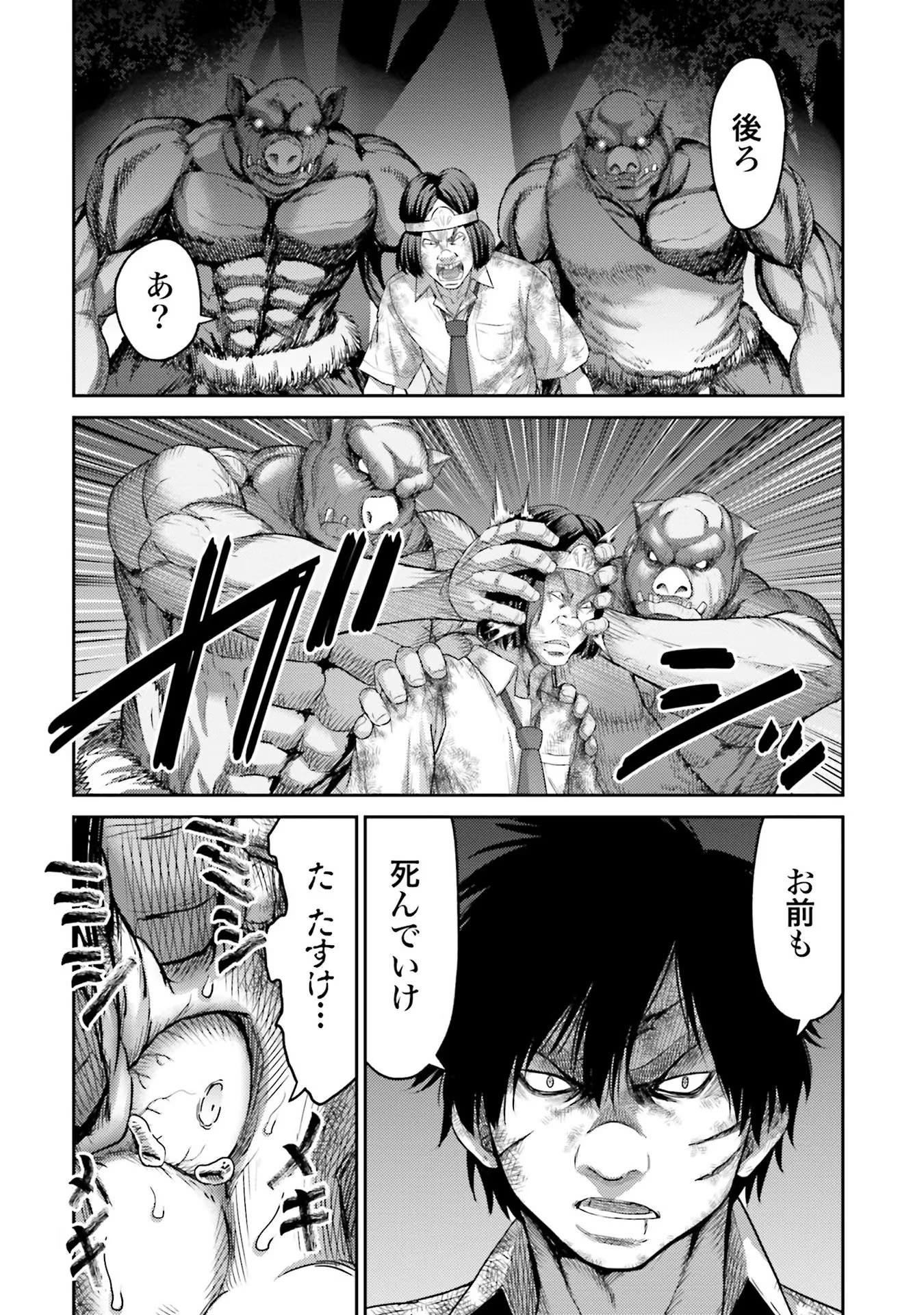 Buta no Fukushuu - Chapter 2 - Page 16