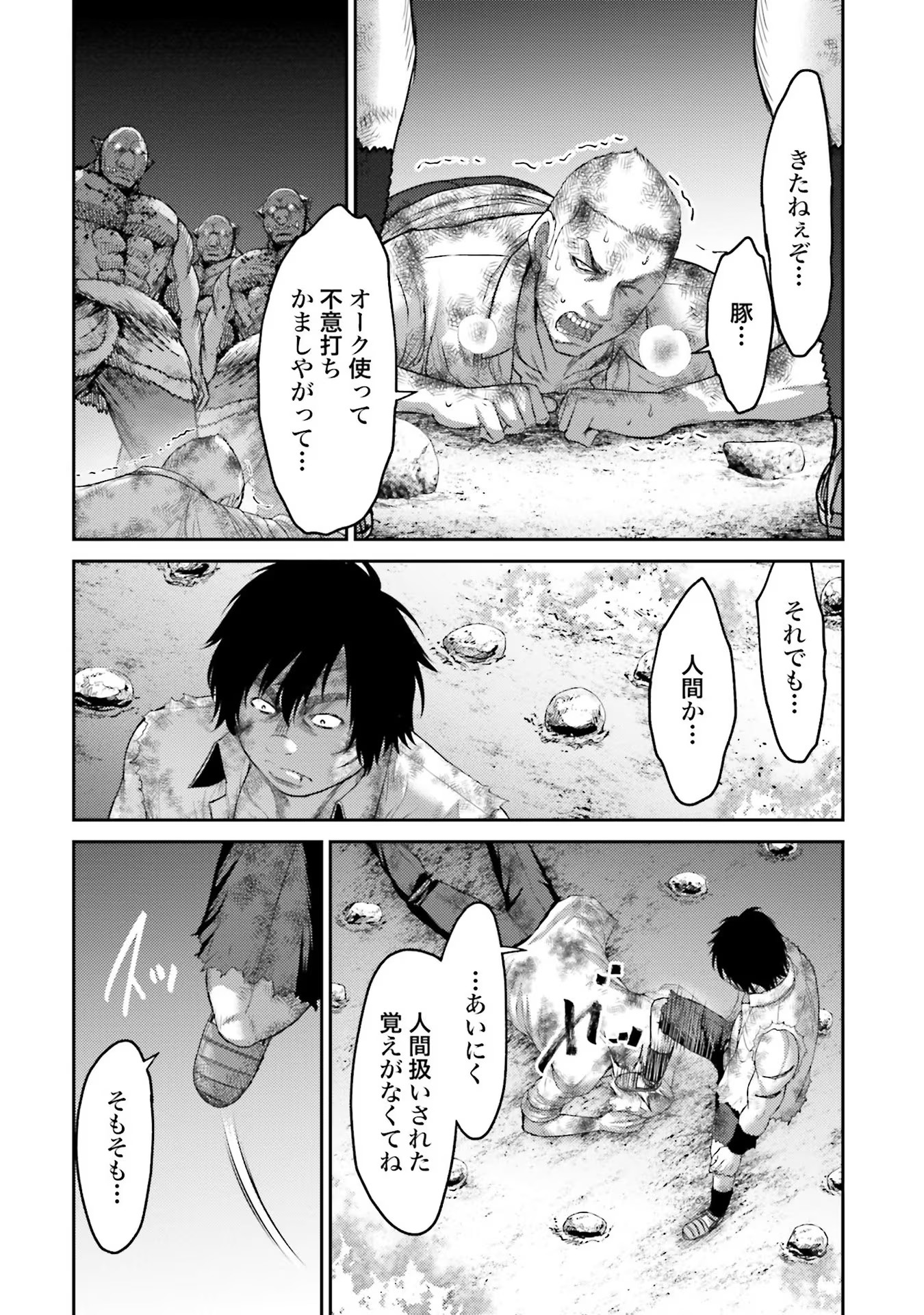 Buta no Fukushuu - Chapter 2 - Page 18