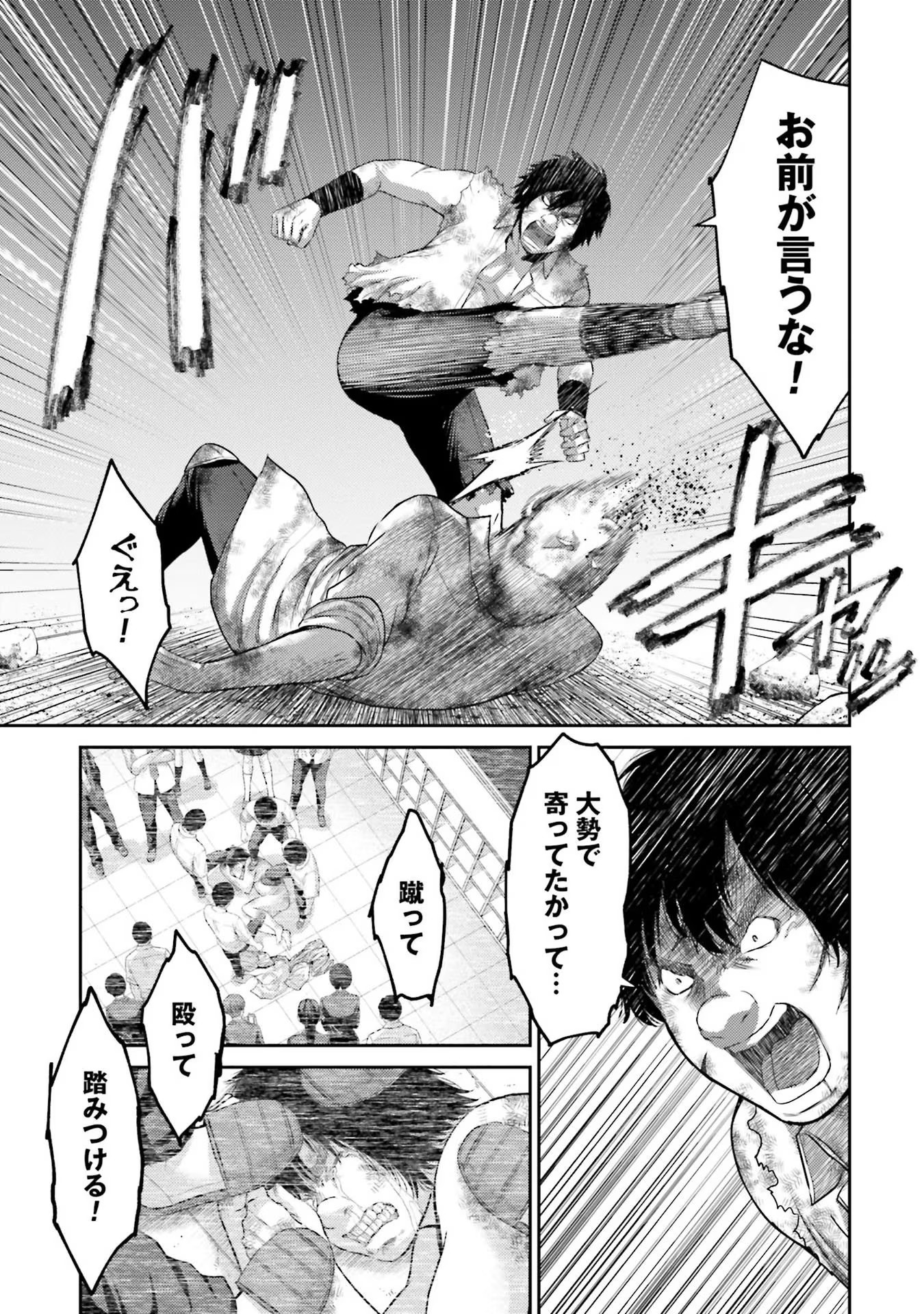 Buta no Fukushuu - Chapter 2 - Page 19