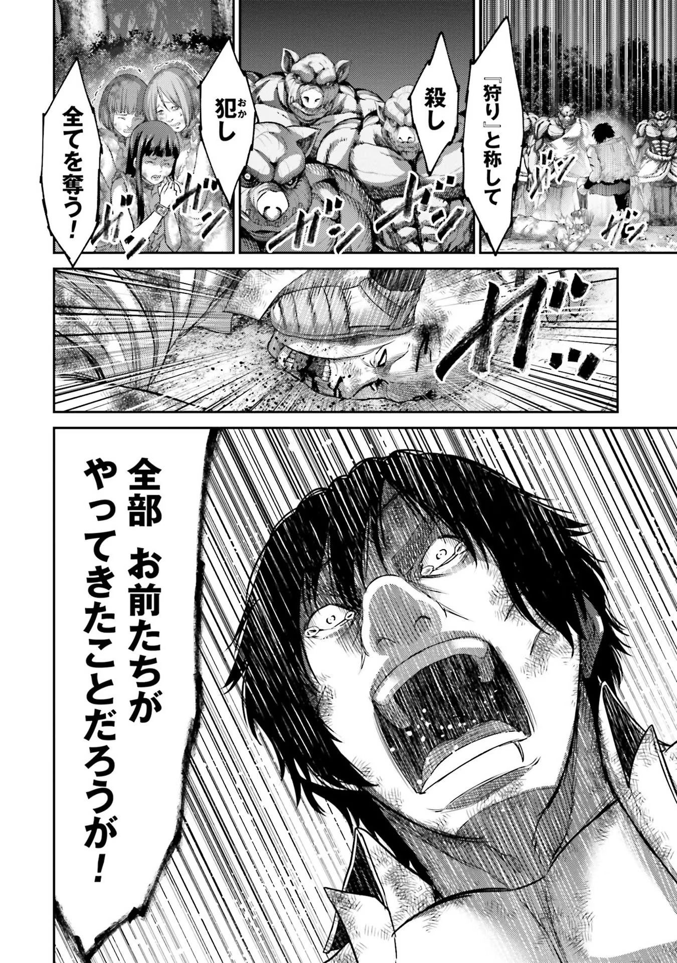 Buta no Fukushuu - Chapter 2 - Page 20