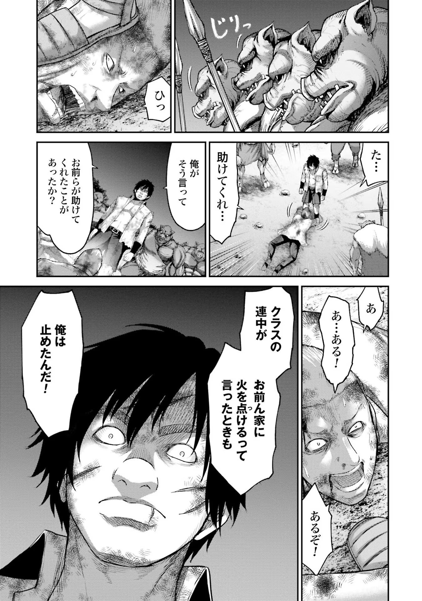 Buta no Fukushuu - Chapter 2 - Page 21