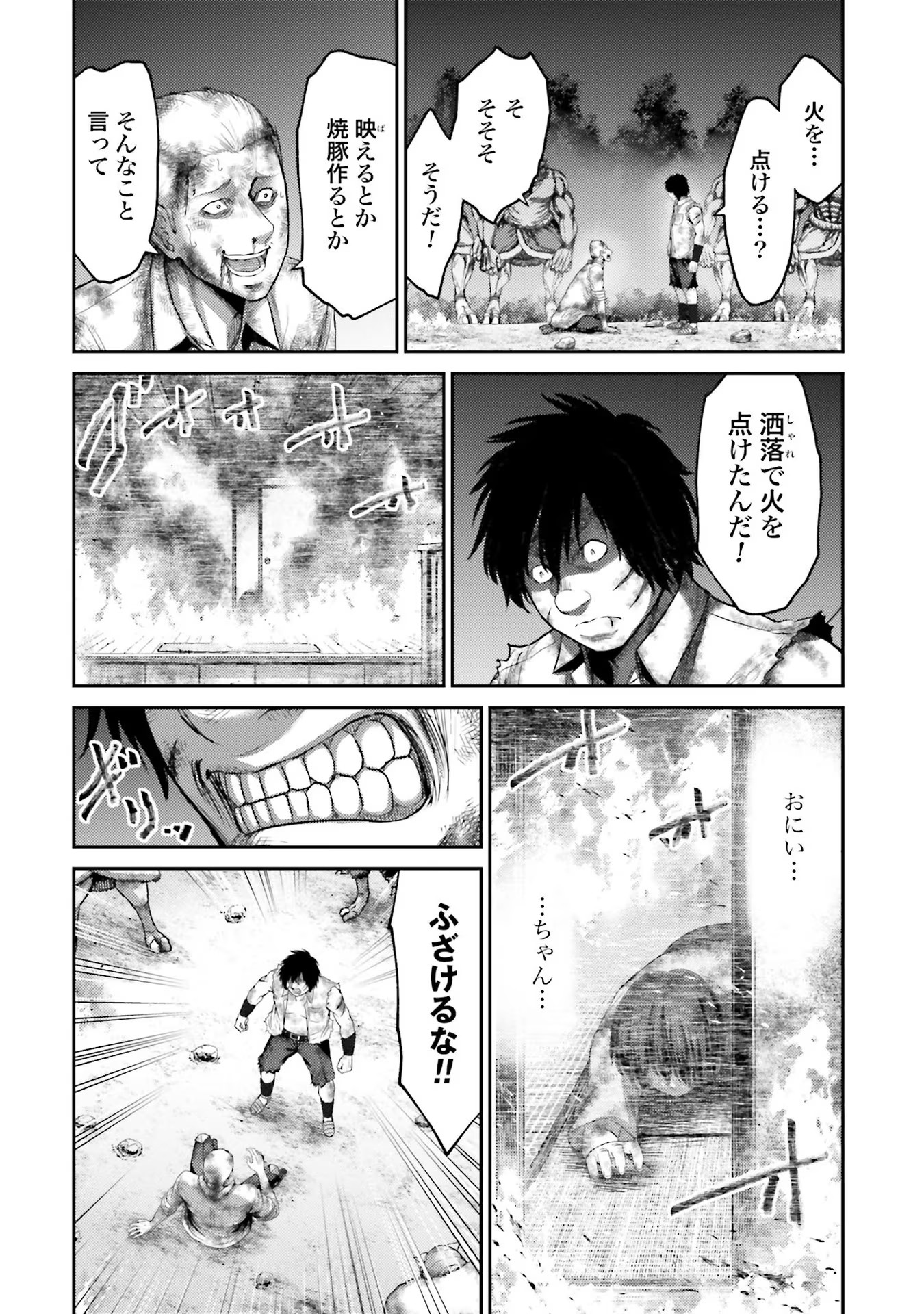 Buta no Fukushuu - Chapter 2 - Page 22