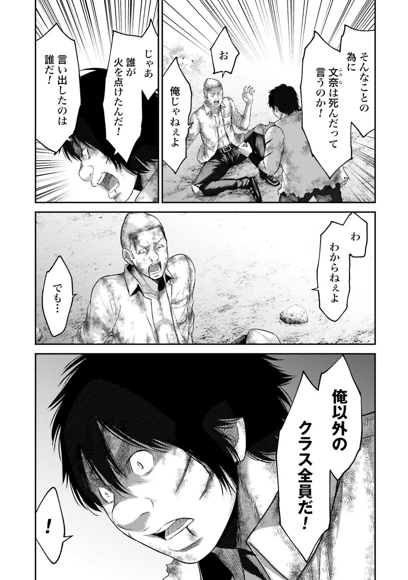Buta no Fukushuu - Chapter 2 - Page 23