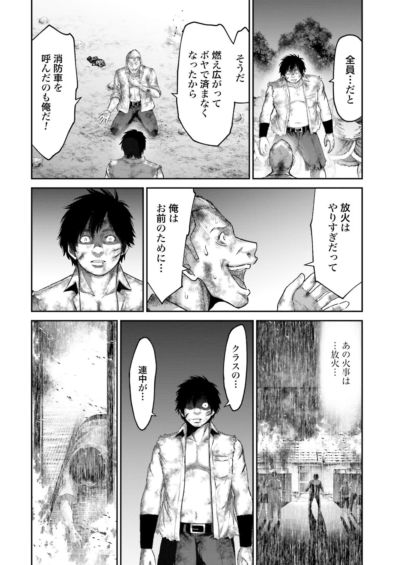 Buta no Fukushuu - Chapter 2 - Page 24