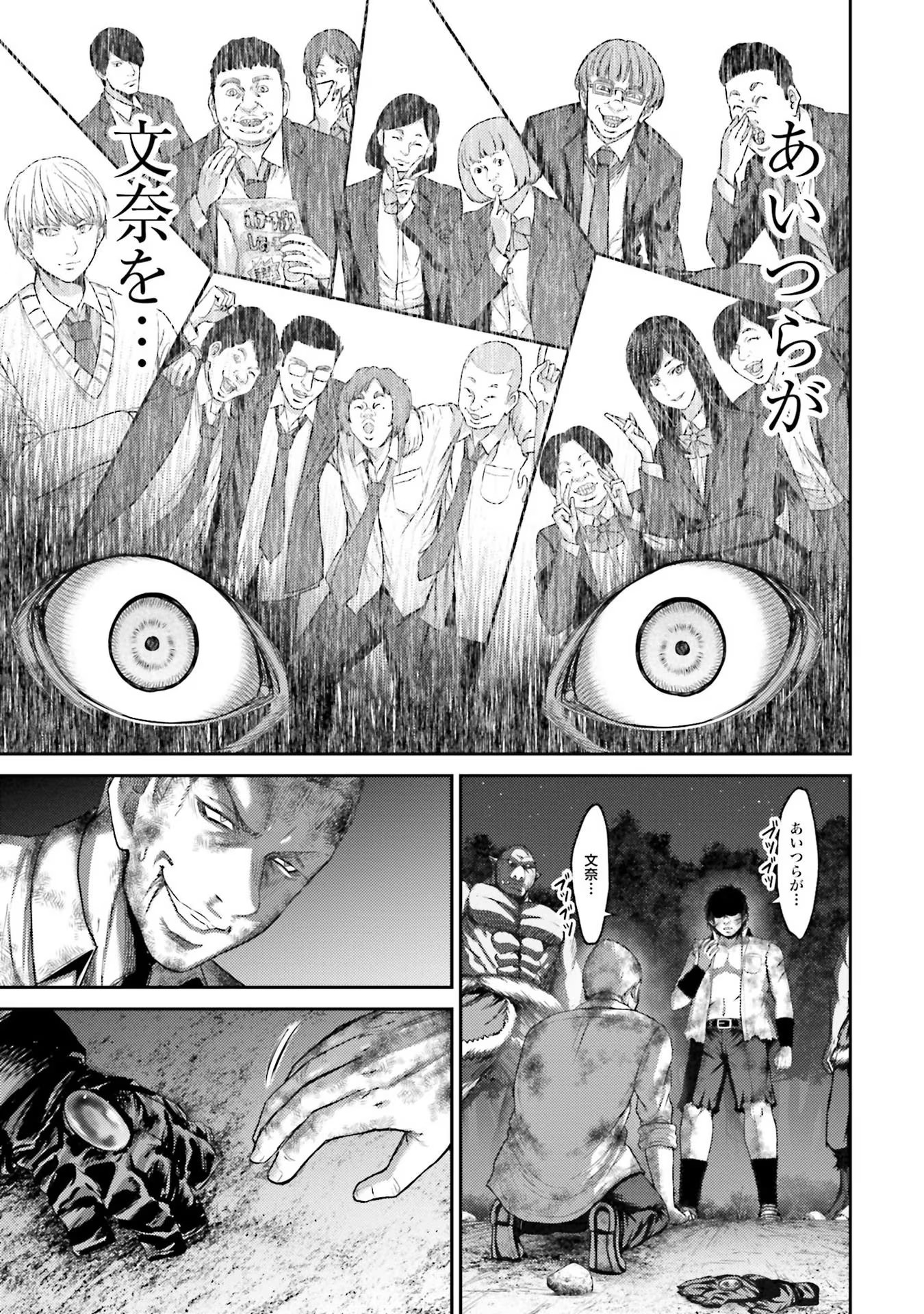 Buta no Fukushuu - Chapter 2 - Page 25