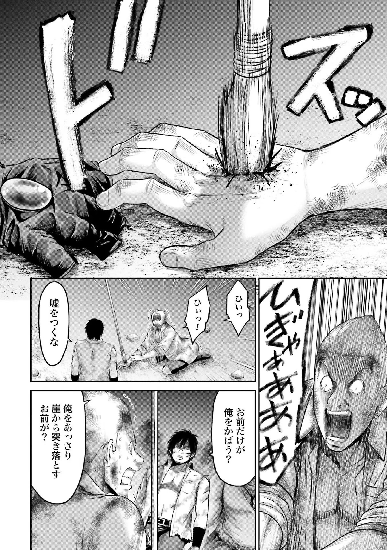 Buta no Fukushuu - Chapter 2 - Page 26
