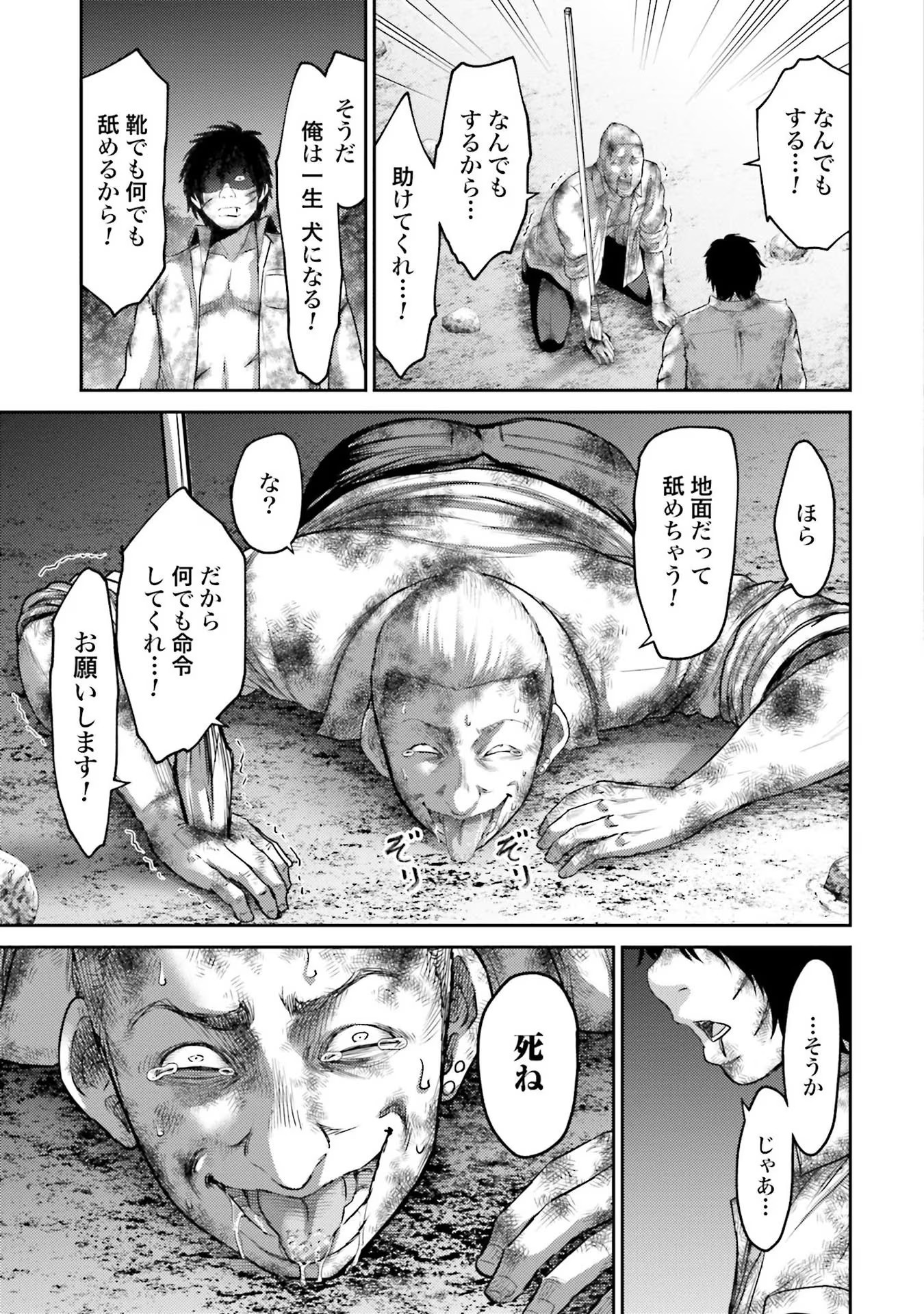 Buta no Fukushuu - Chapter 2 - Page 27