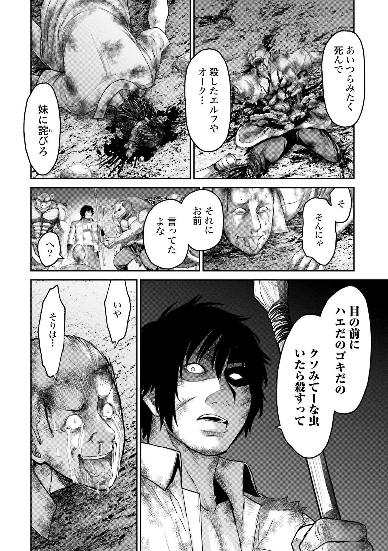 Buta no Fukushuu - Chapter 2 - Page 28