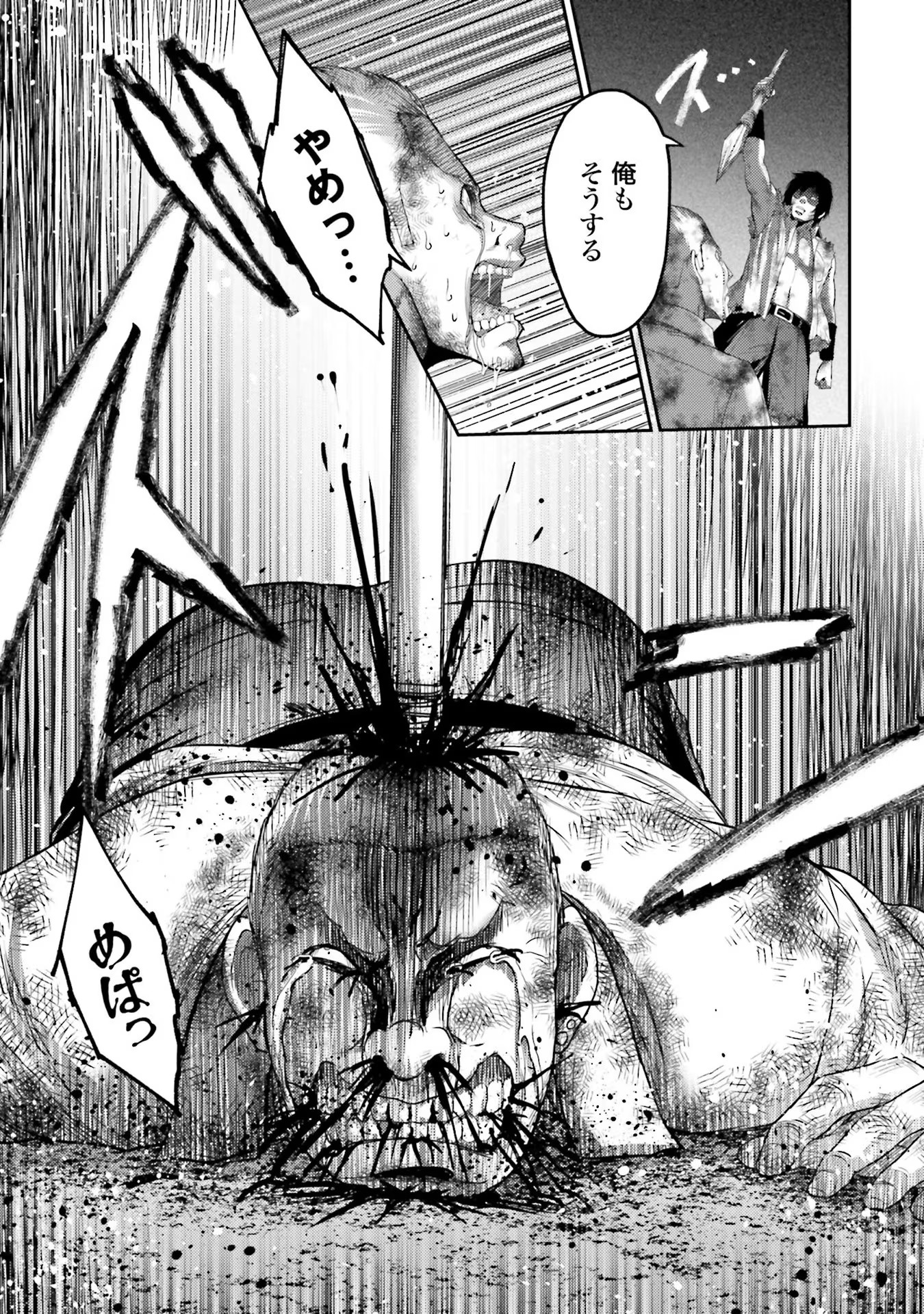 Buta no Fukushuu - Chapter 2 - Page 29