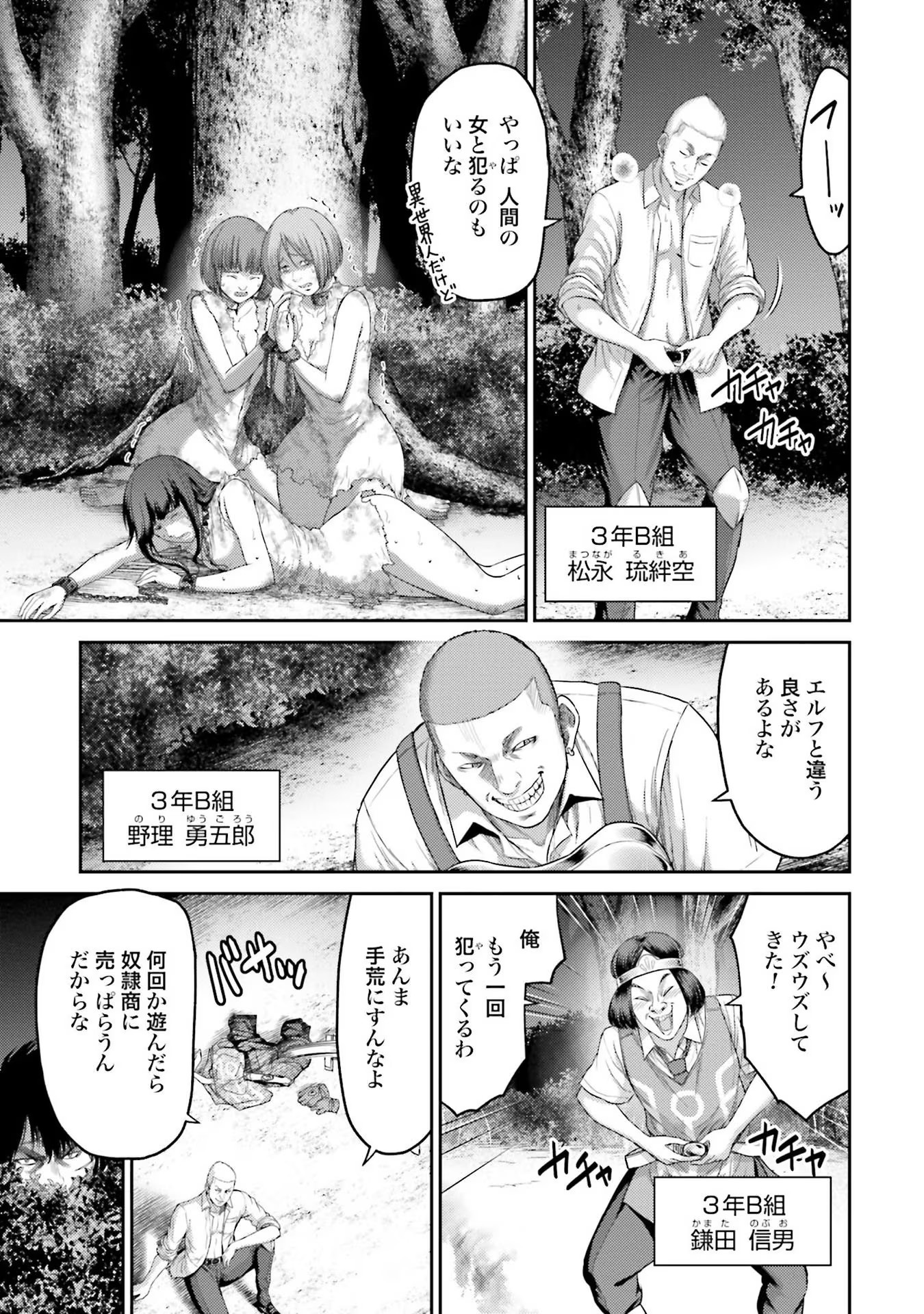 Buta no Fukushuu - Chapter 2 - Page 3