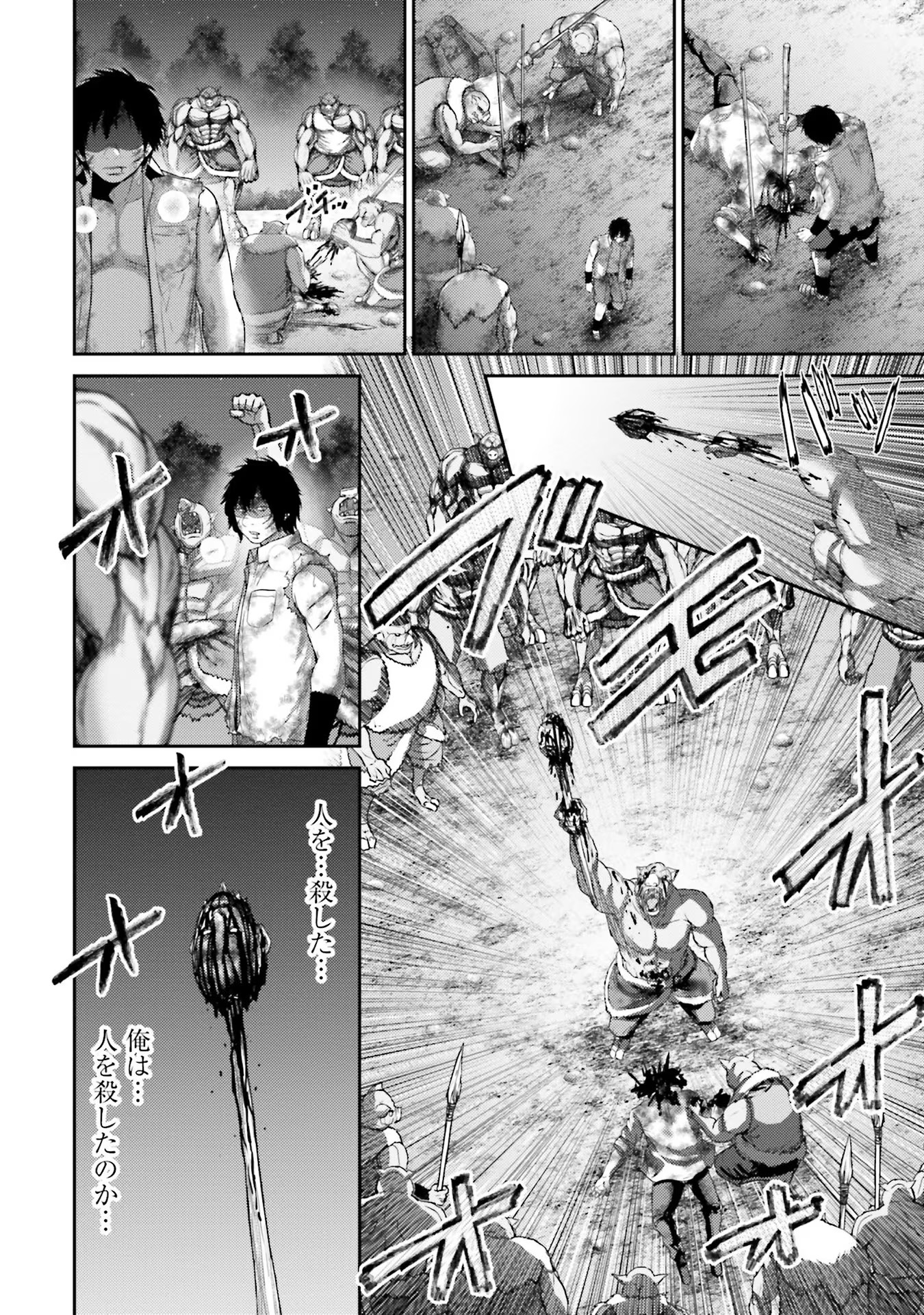 Buta no Fukushuu - Chapter 2 - Page 30