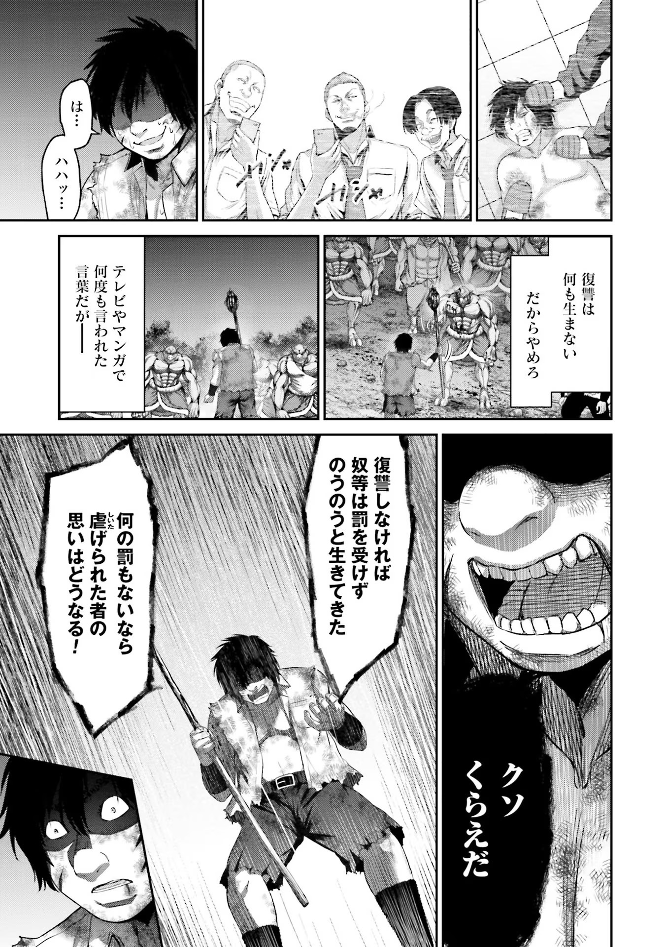 Buta no Fukushuu - Chapter 2 - Page 31