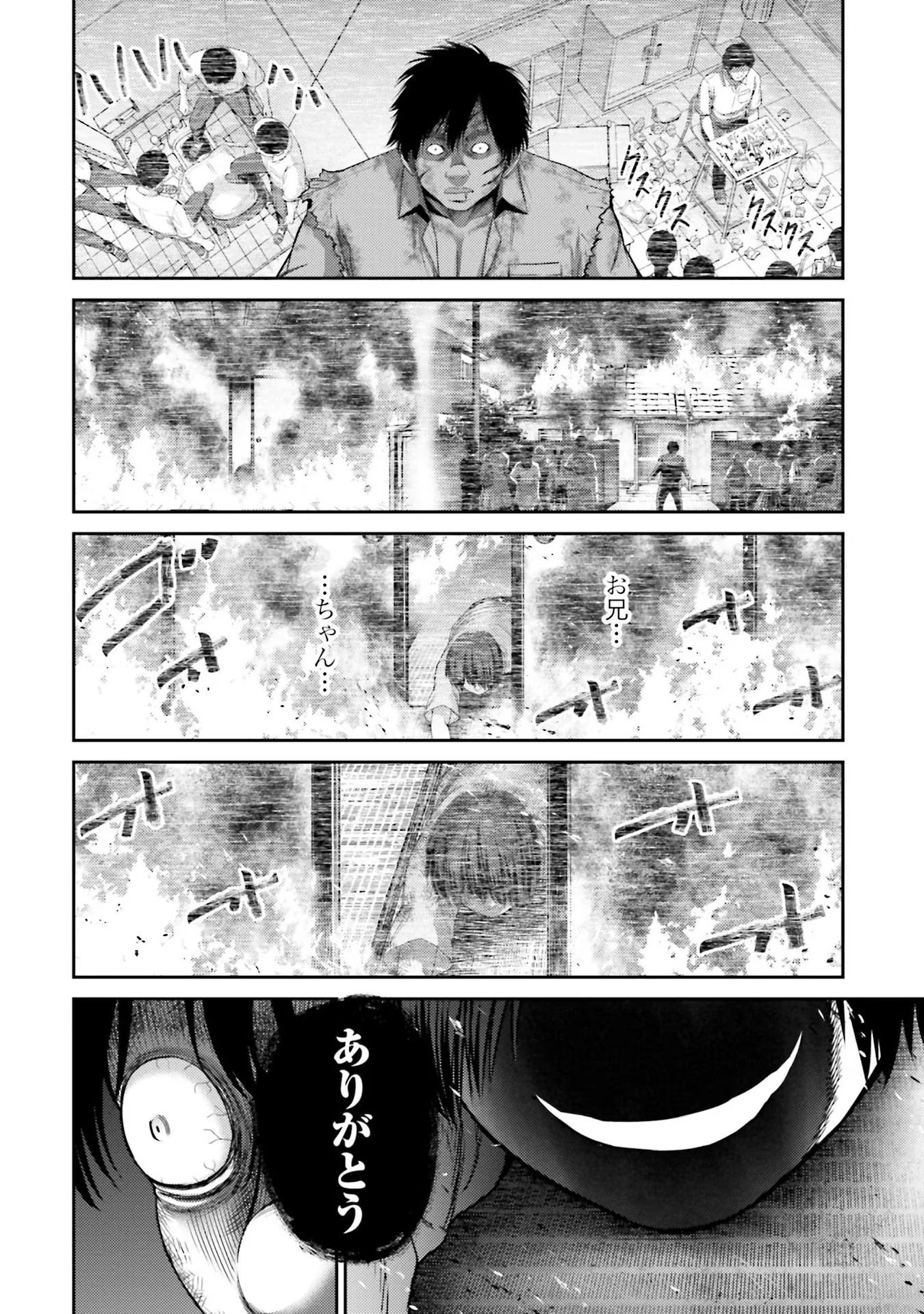 Buta no Fukushuu - Chapter 2 - Page 32