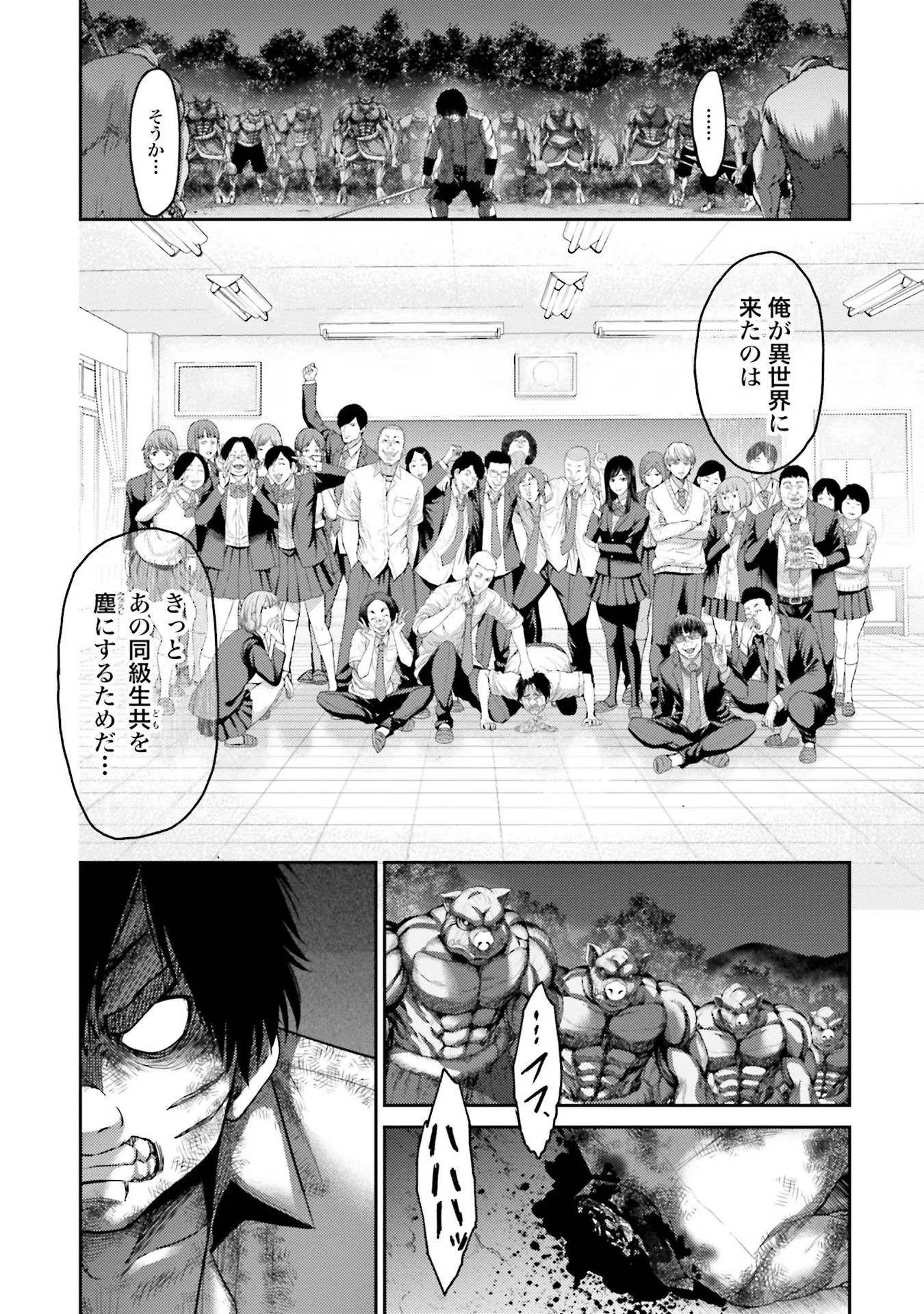 Buta no Fukushuu - Chapter 2 - Page 33