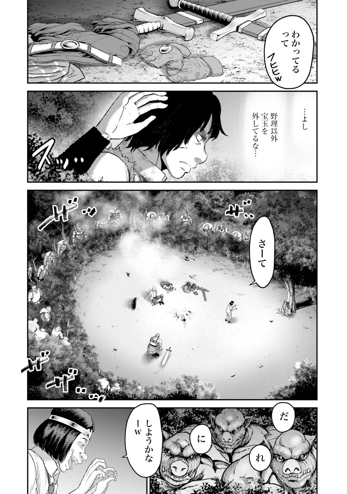 Buta no Fukushuu - Chapter 2 - Page 4
