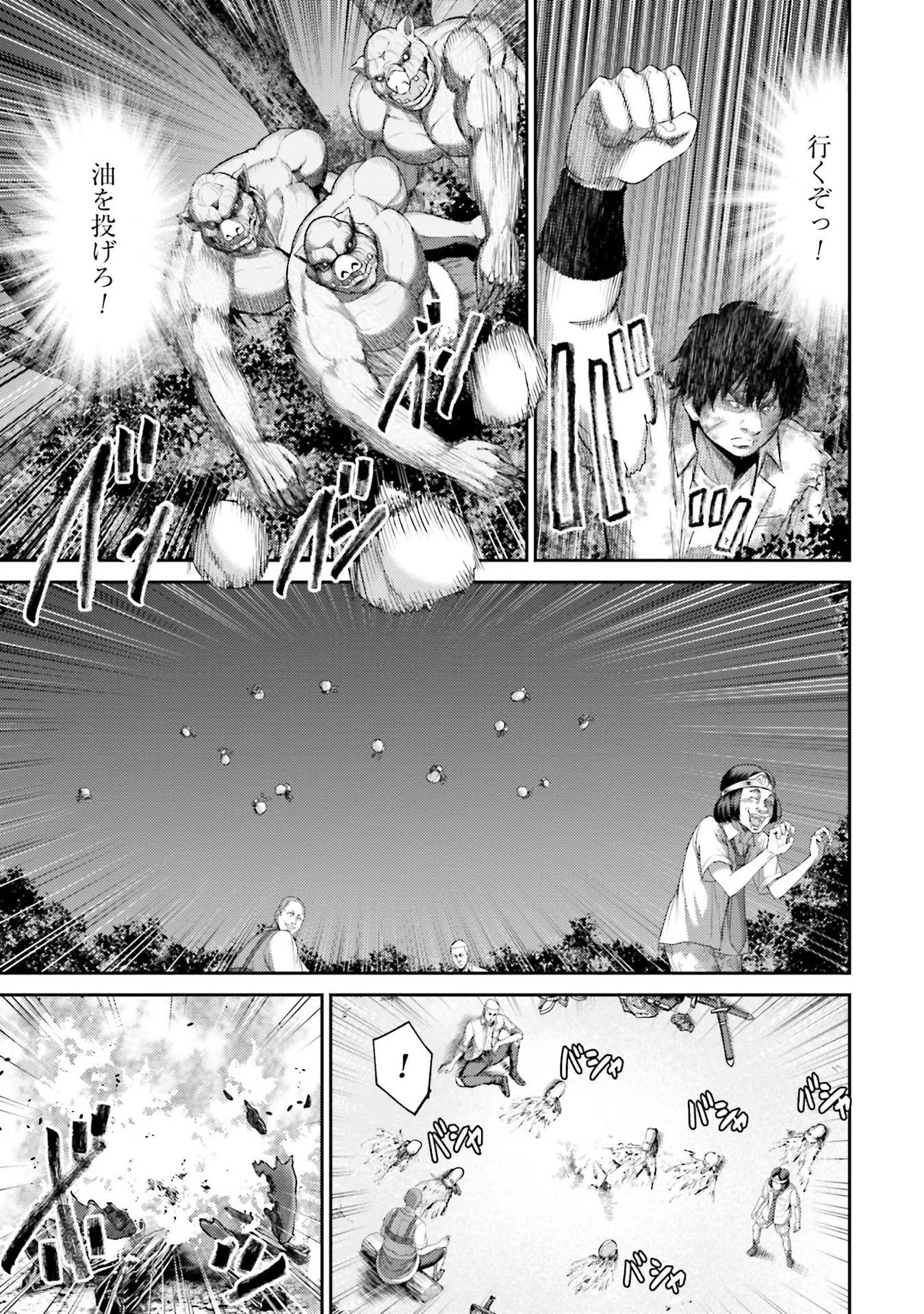 Buta no Fukushuu - Chapter 2 - Page 5