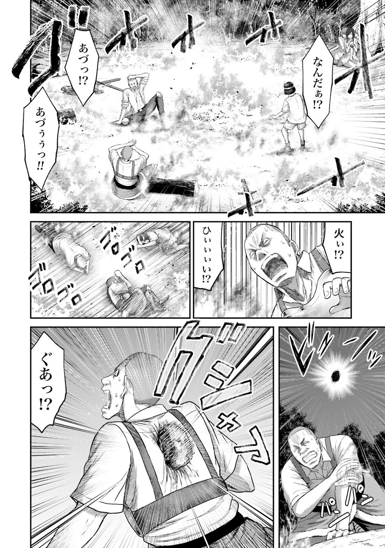 Buta no Fukushuu - Chapter 2 - Page 6