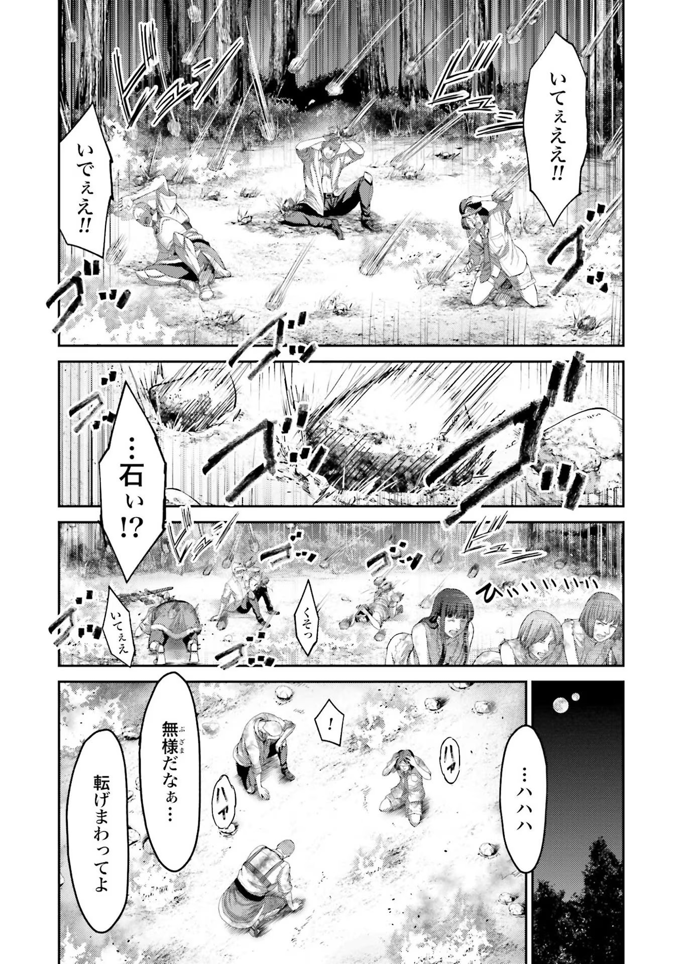 Buta no Fukushuu - Chapter 2 - Page 7
