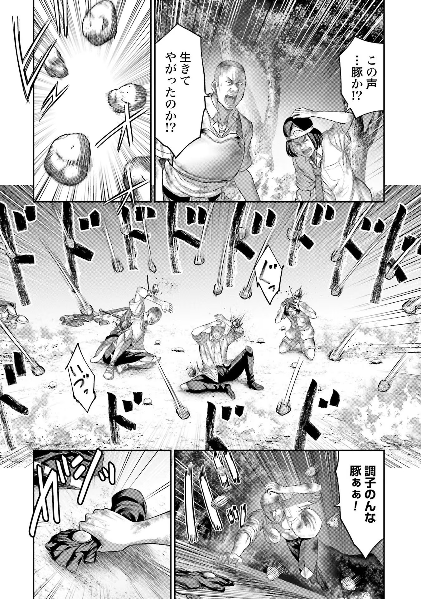 Buta no Fukushuu - Chapter 2 - Page 8