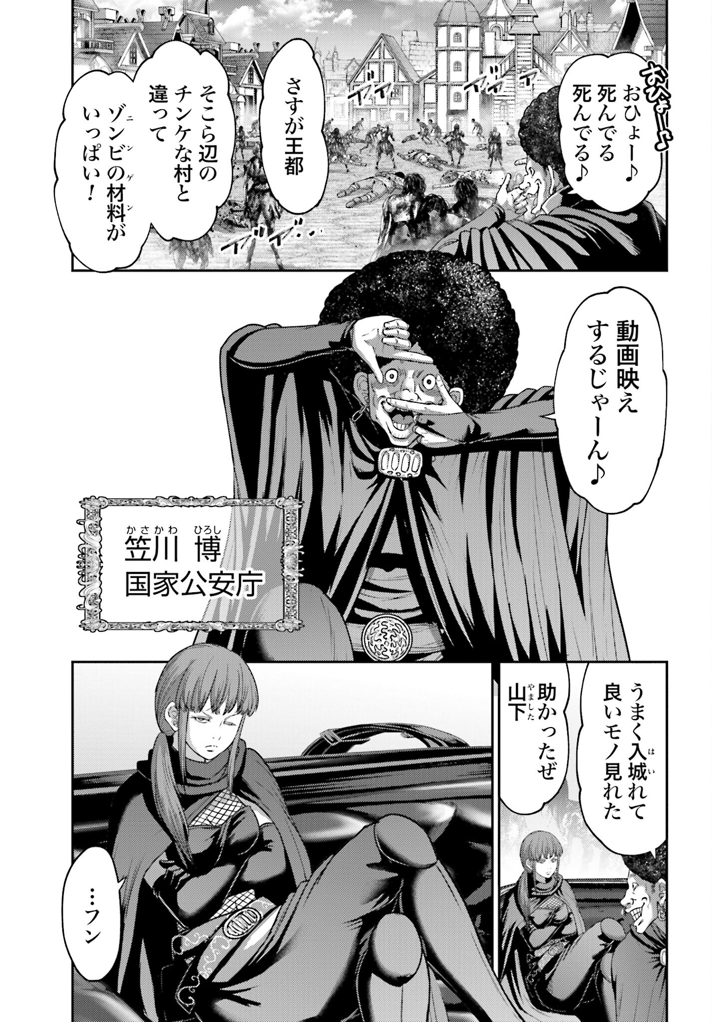 Buta no Fukushuu - Chapter 20.1 - Page 11