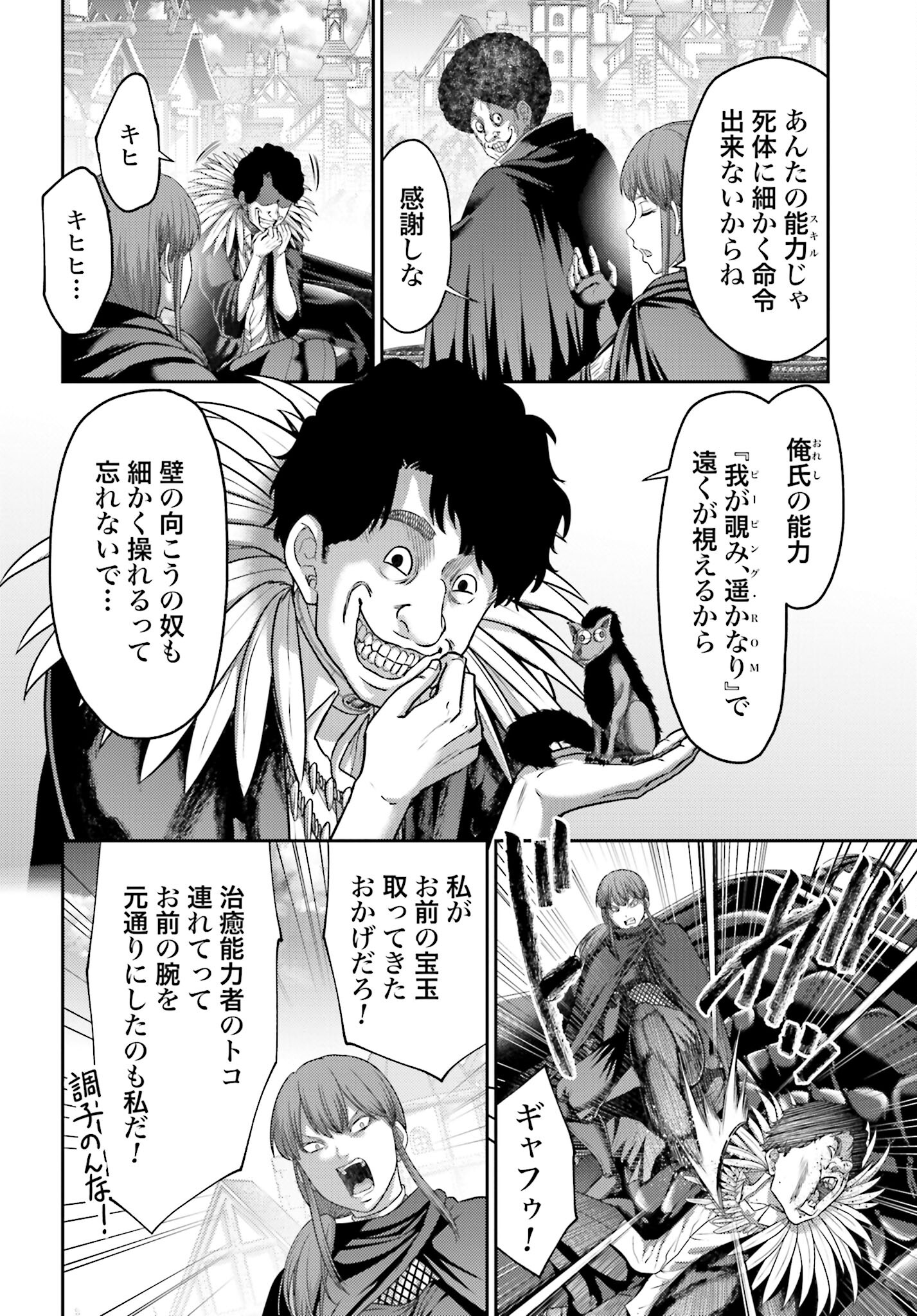 Buta no Fukushuu - Chapter 20.1 - Page 12
