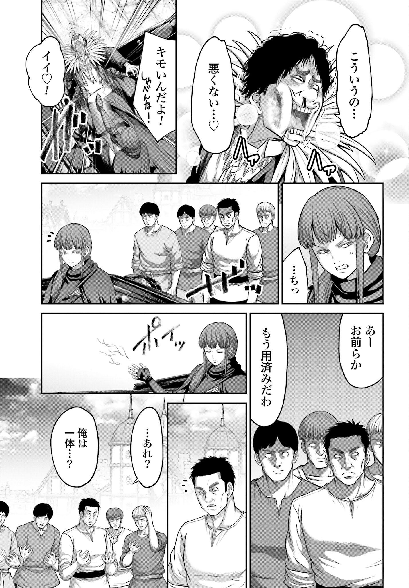 Buta no Fukushuu - Chapter 20.1 - Page 13