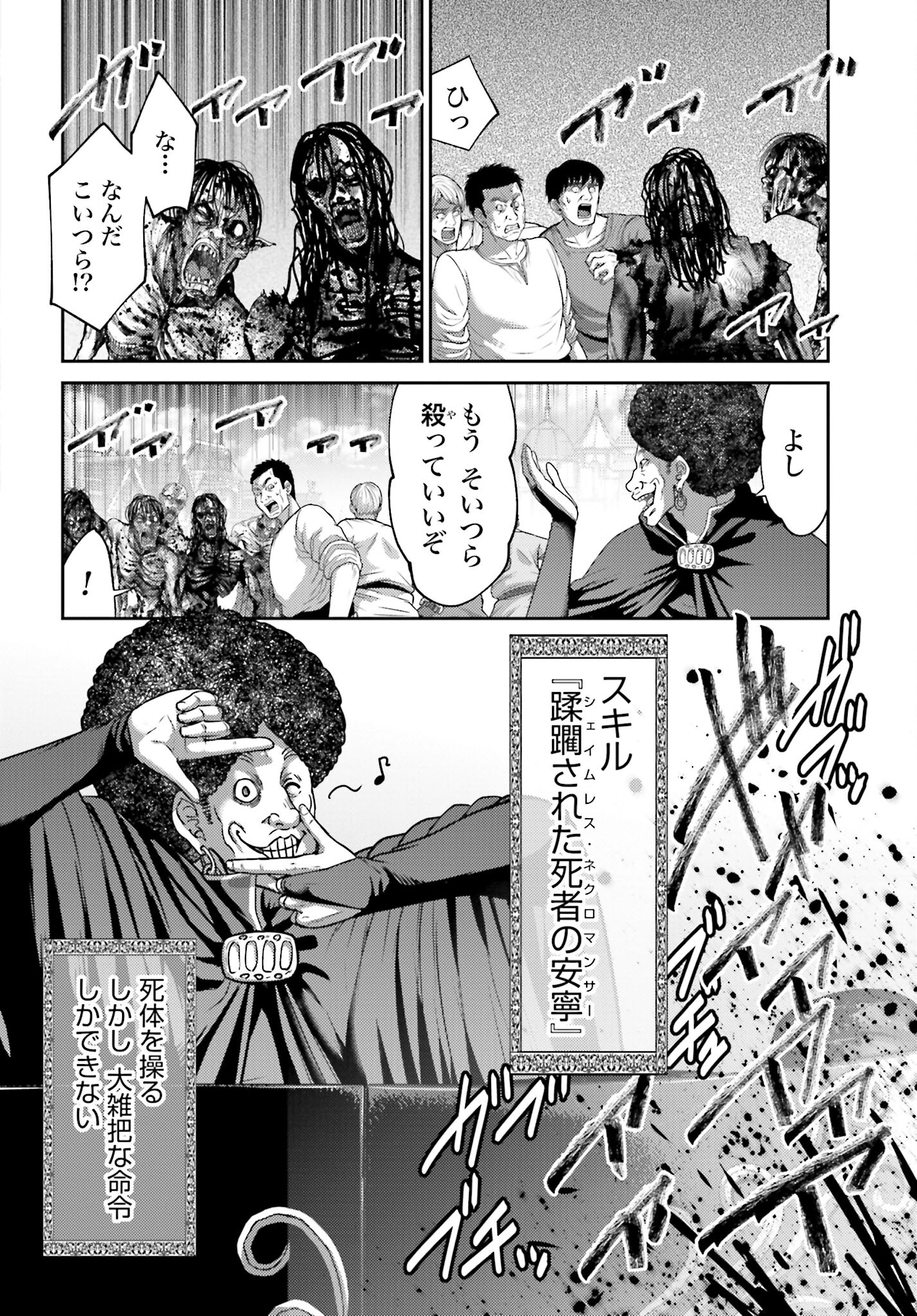 Buta no Fukushuu - Chapter 20.1 - Page 14