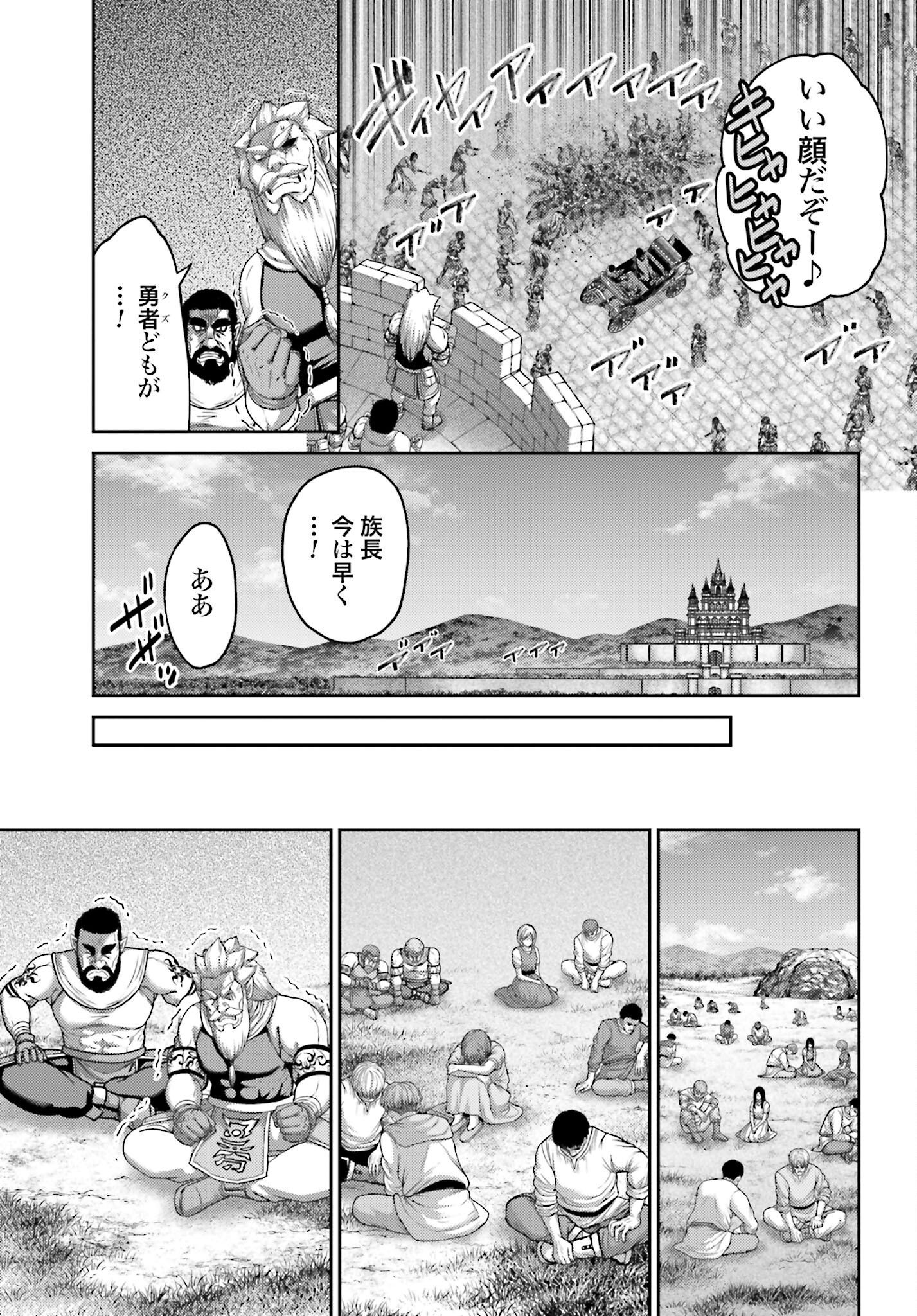 Buta no Fukushuu - Chapter 20.1 - Page 15