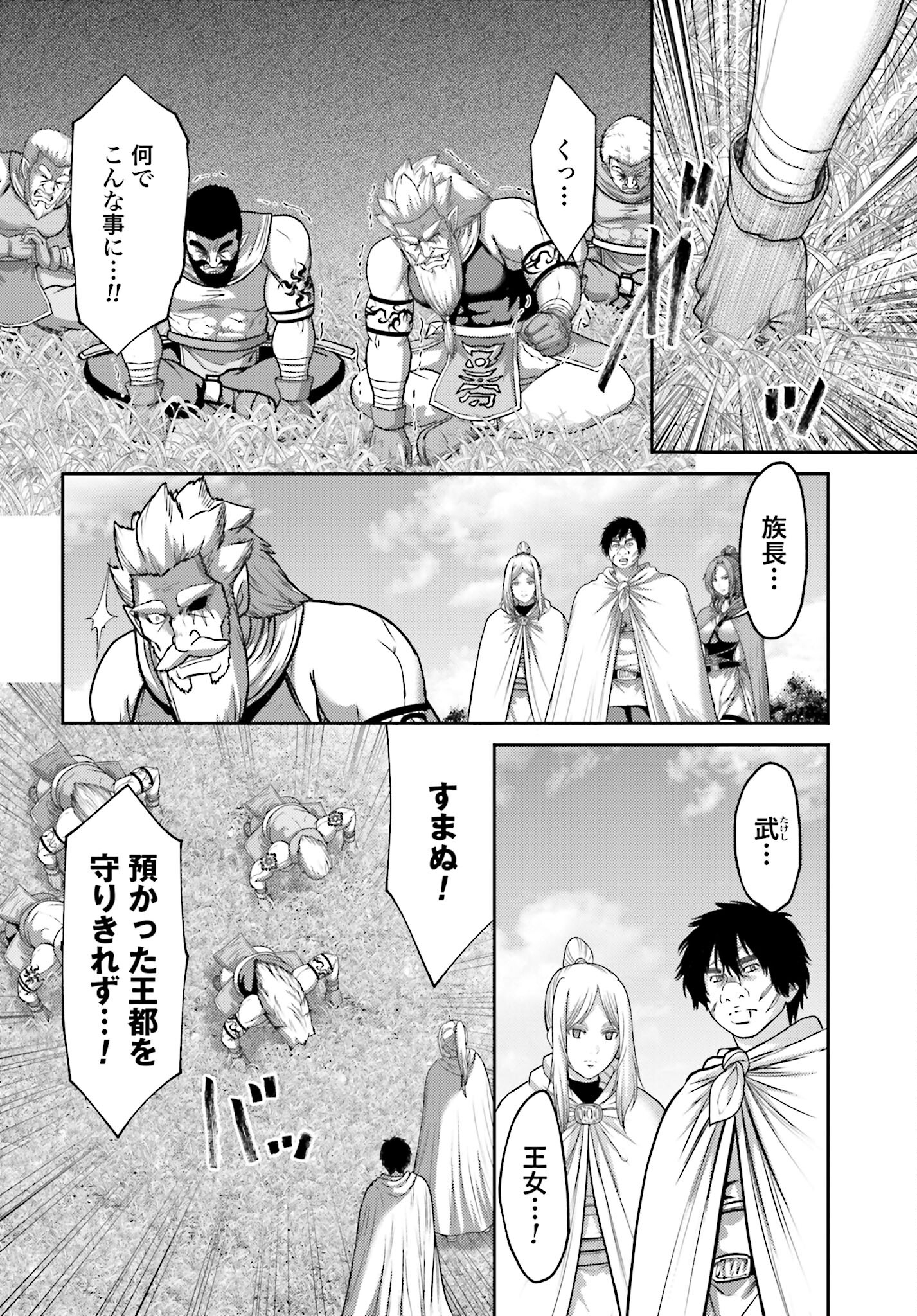 Buta no Fukushuu - Chapter 20.1 - Page 16