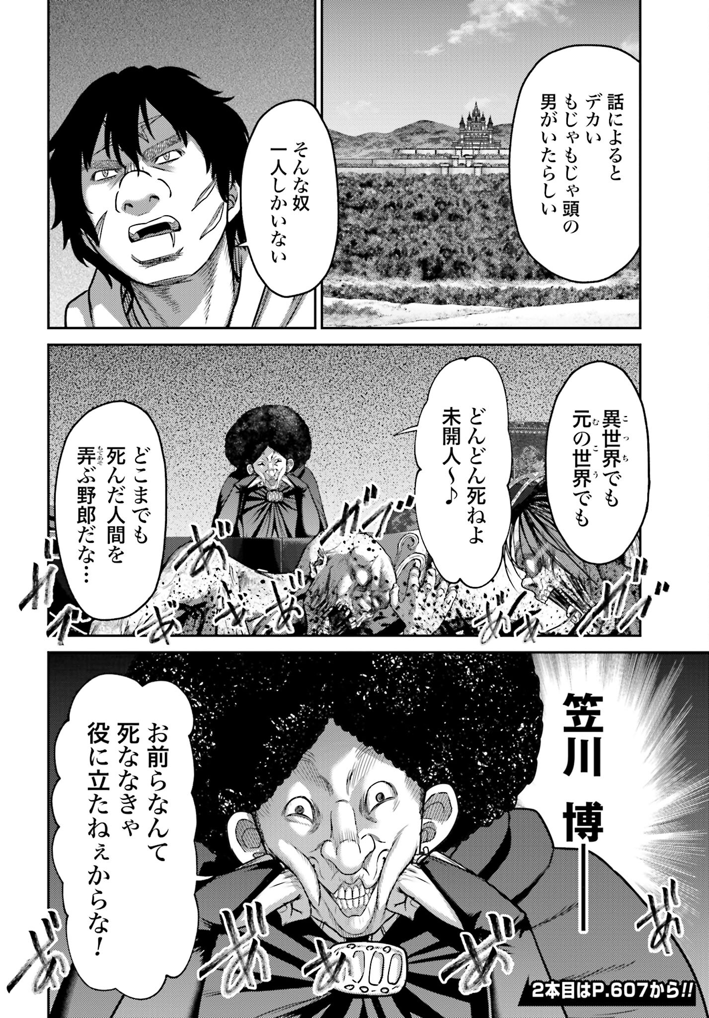 Buta no Fukushuu - Chapter 20.1 - Page 18