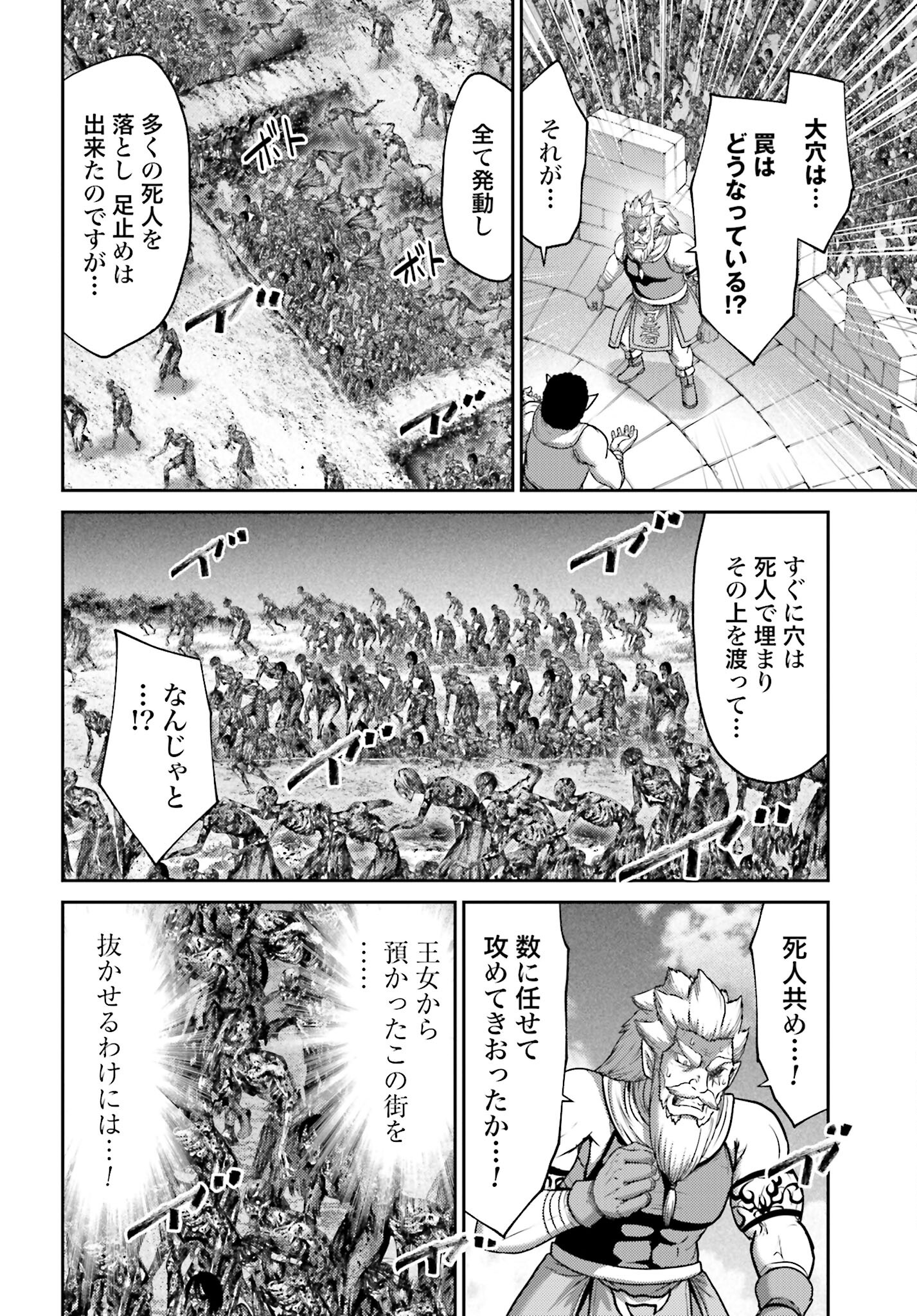 Buta no Fukushuu - Chapter 20.1 - Page 4