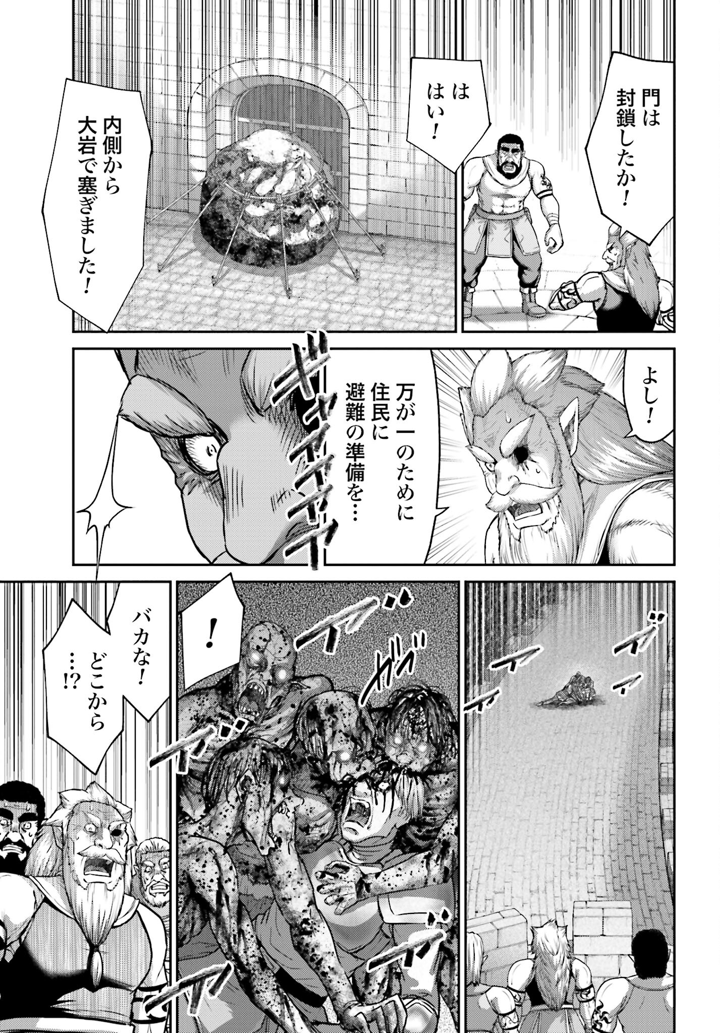 Buta no Fukushuu - Chapter 20.1 - Page 5