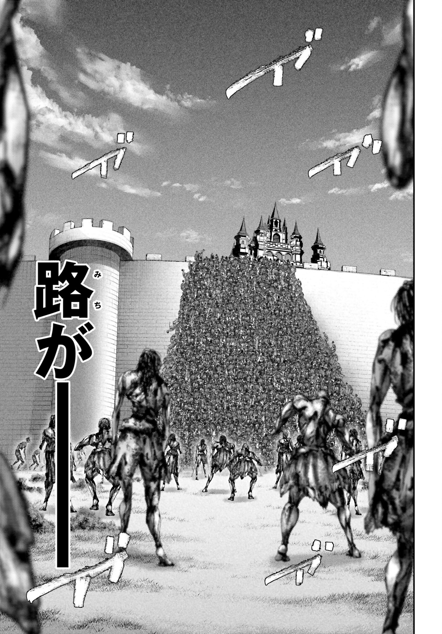 Buta no Fukushuu - Chapter 20.1 - Page 7