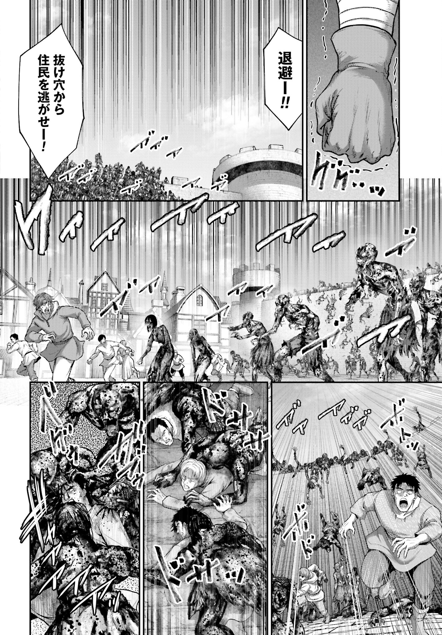 Buta no Fukushuu - Chapter 20.1 - Page 8