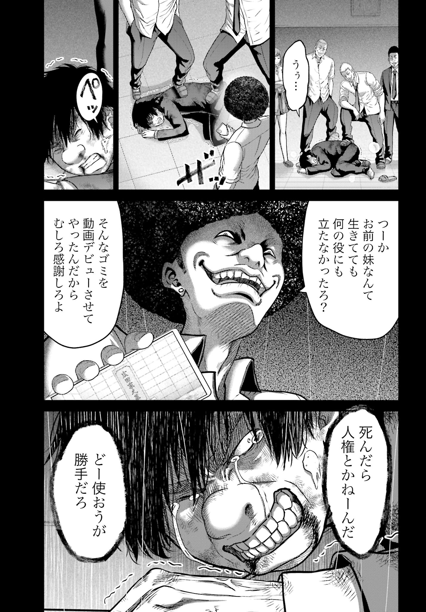 Buta no Fukushuu - Chapter 20.2 - Page 11