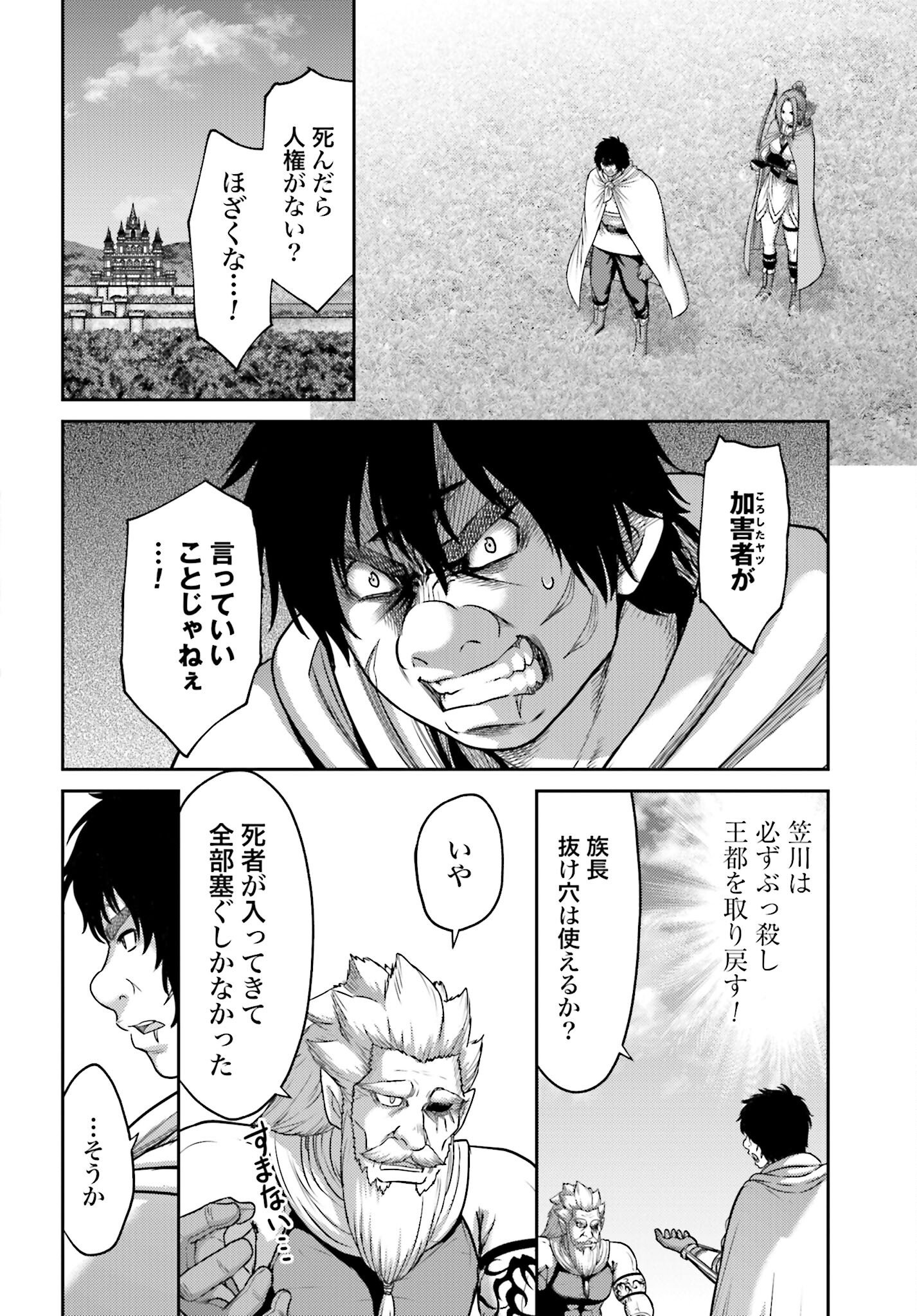 Buta no Fukushuu - Chapter 20.2 - Page 12