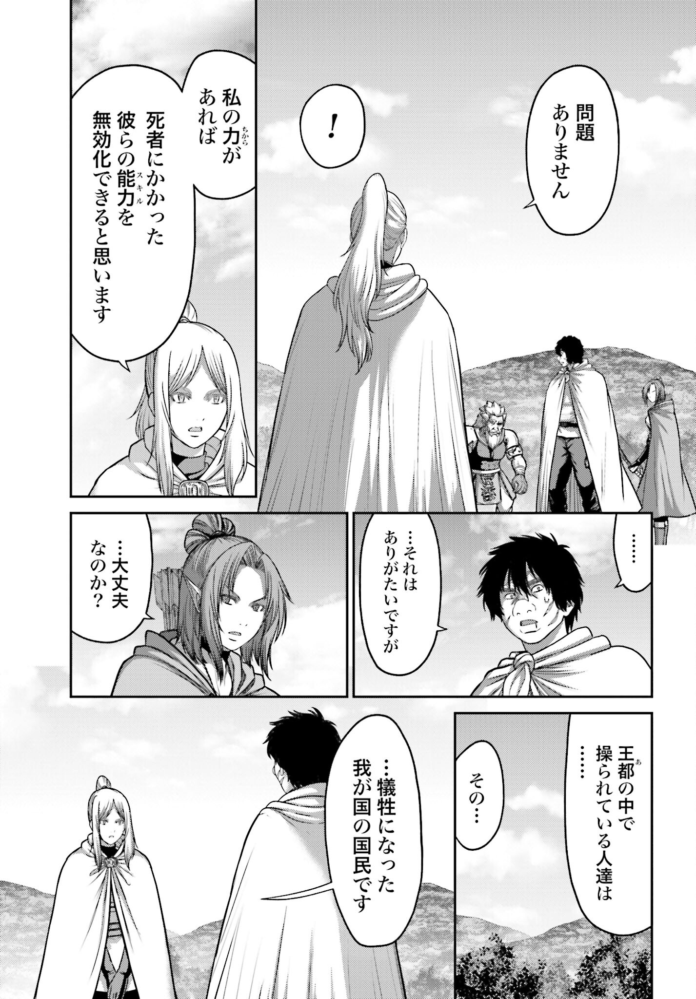 Buta no Fukushuu - Chapter 20.2 - Page 13